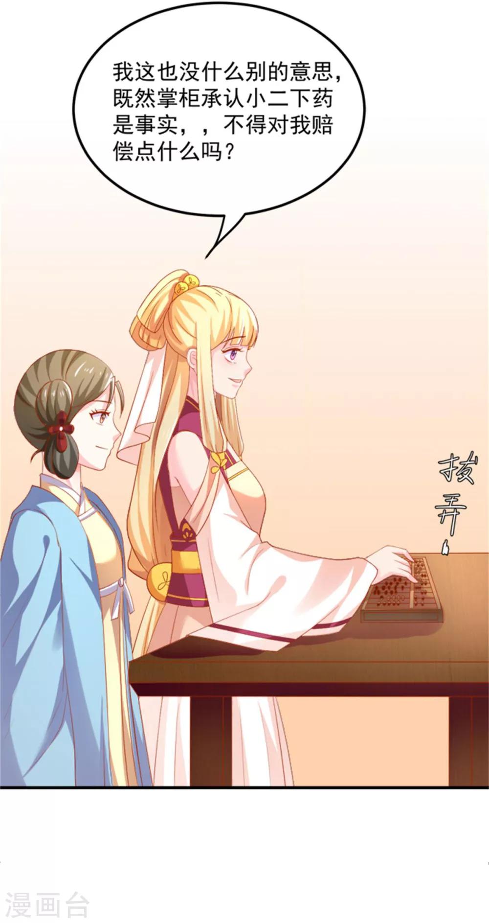 第26话 山人自有妙计-第27话