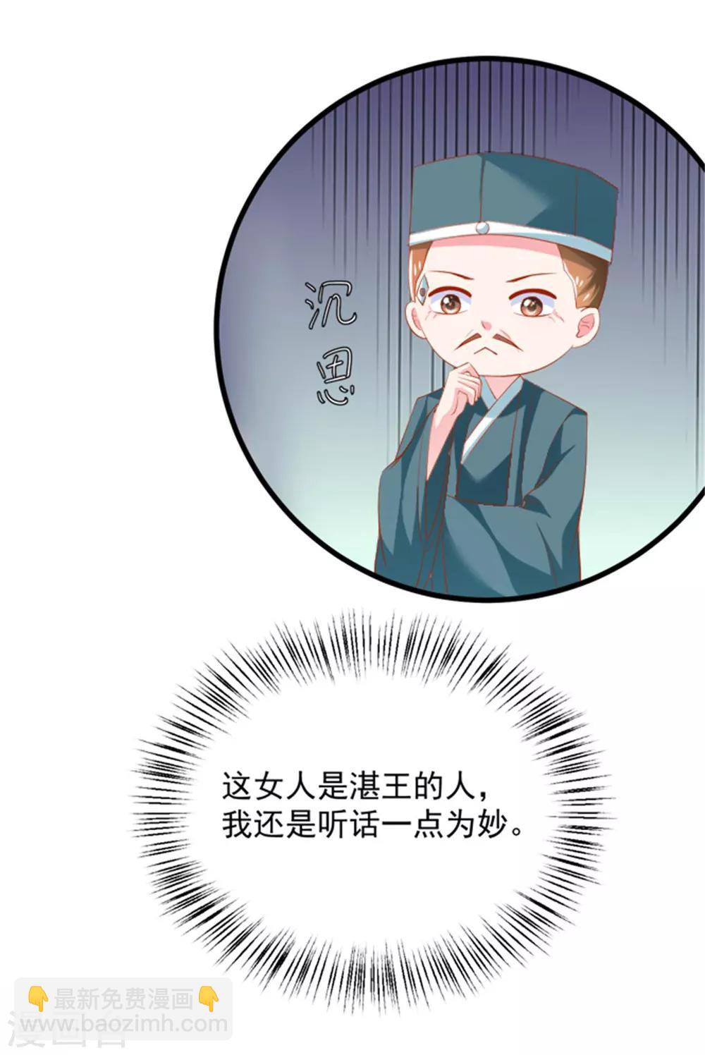 第26话 山人自有妙计-第27话