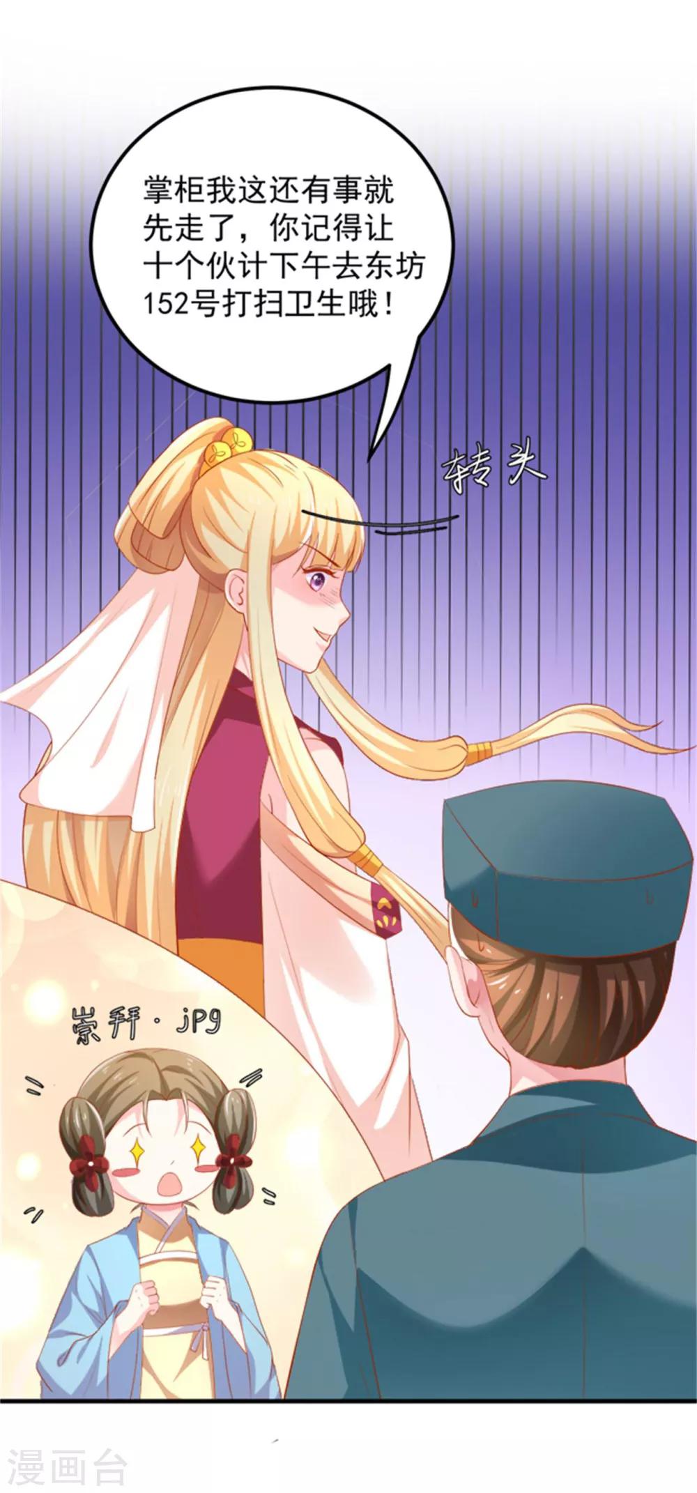 第26话 山人自有妙计-第27话