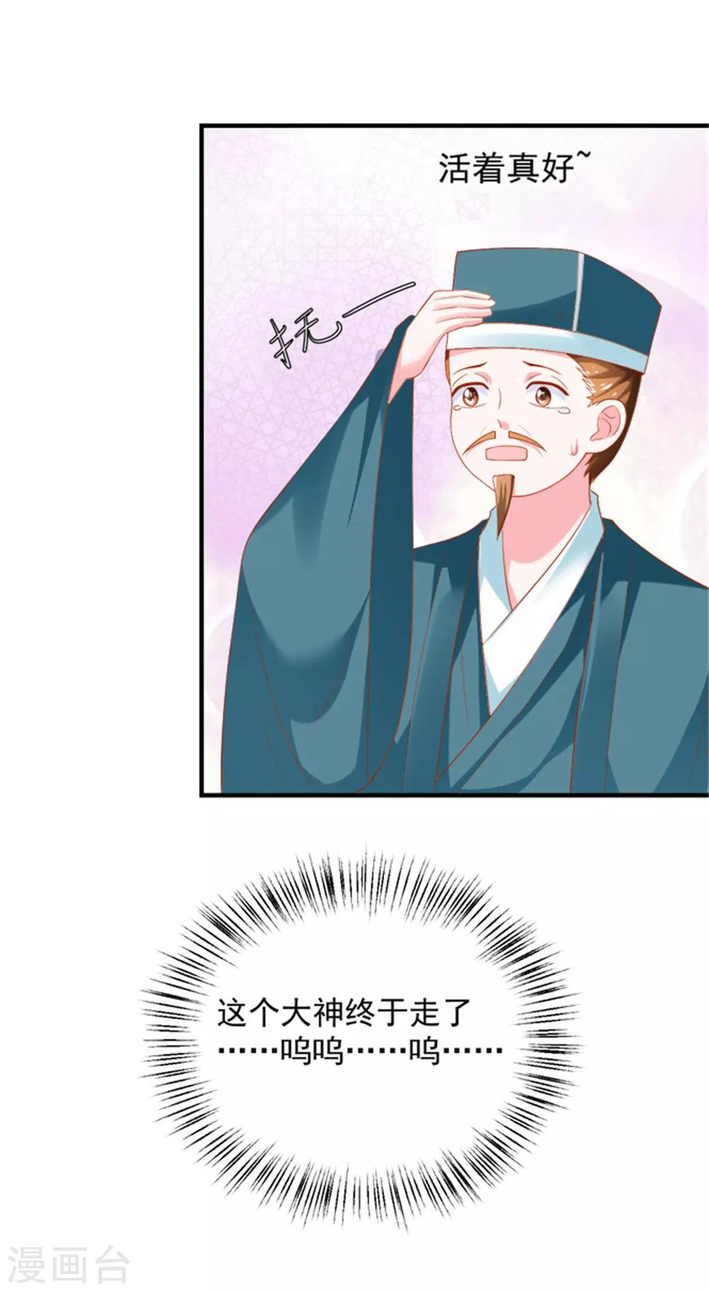 第26话 山人自有妙计-第27话