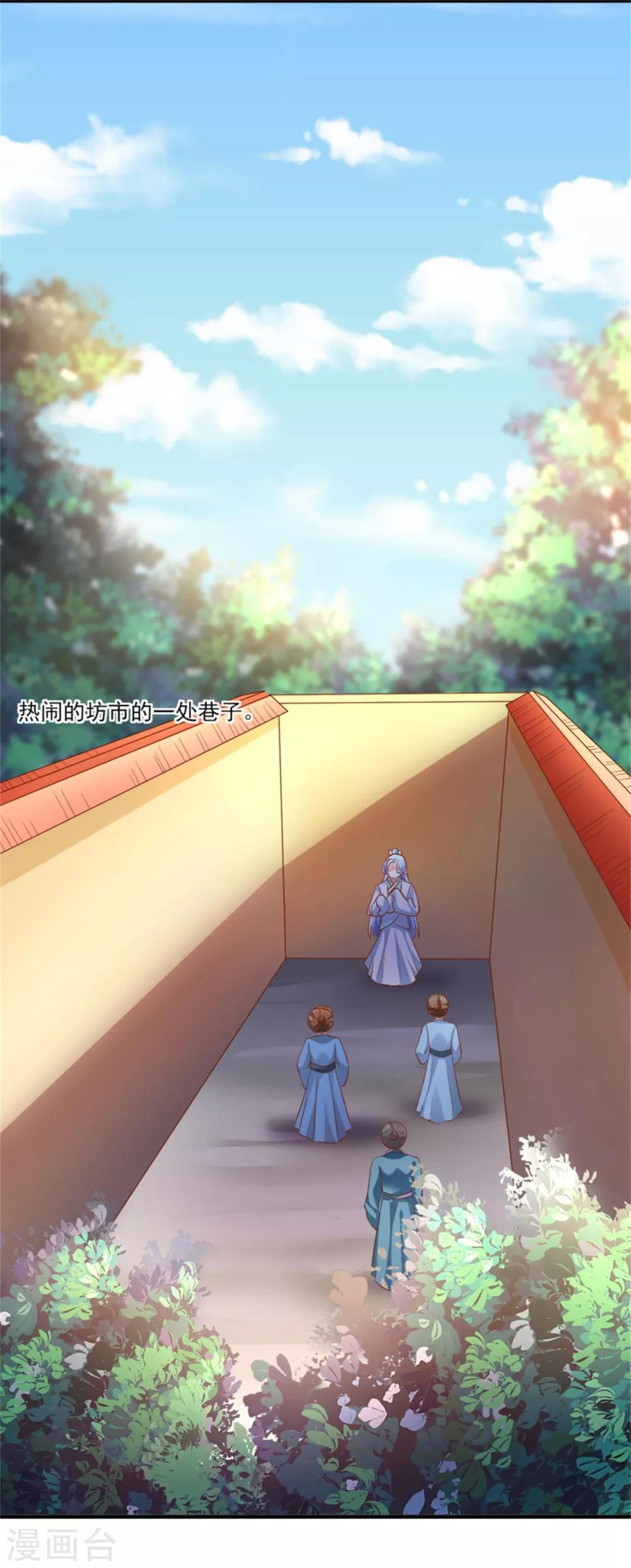 第26话 山人自有妙计-第27话