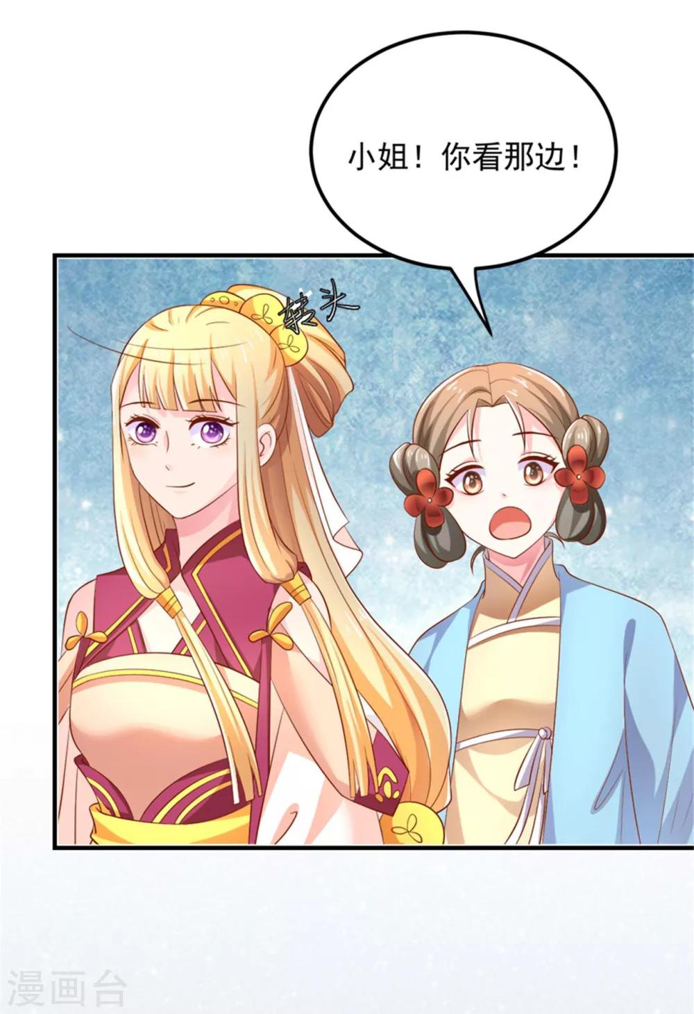 第26话 山人自有妙计-第27话