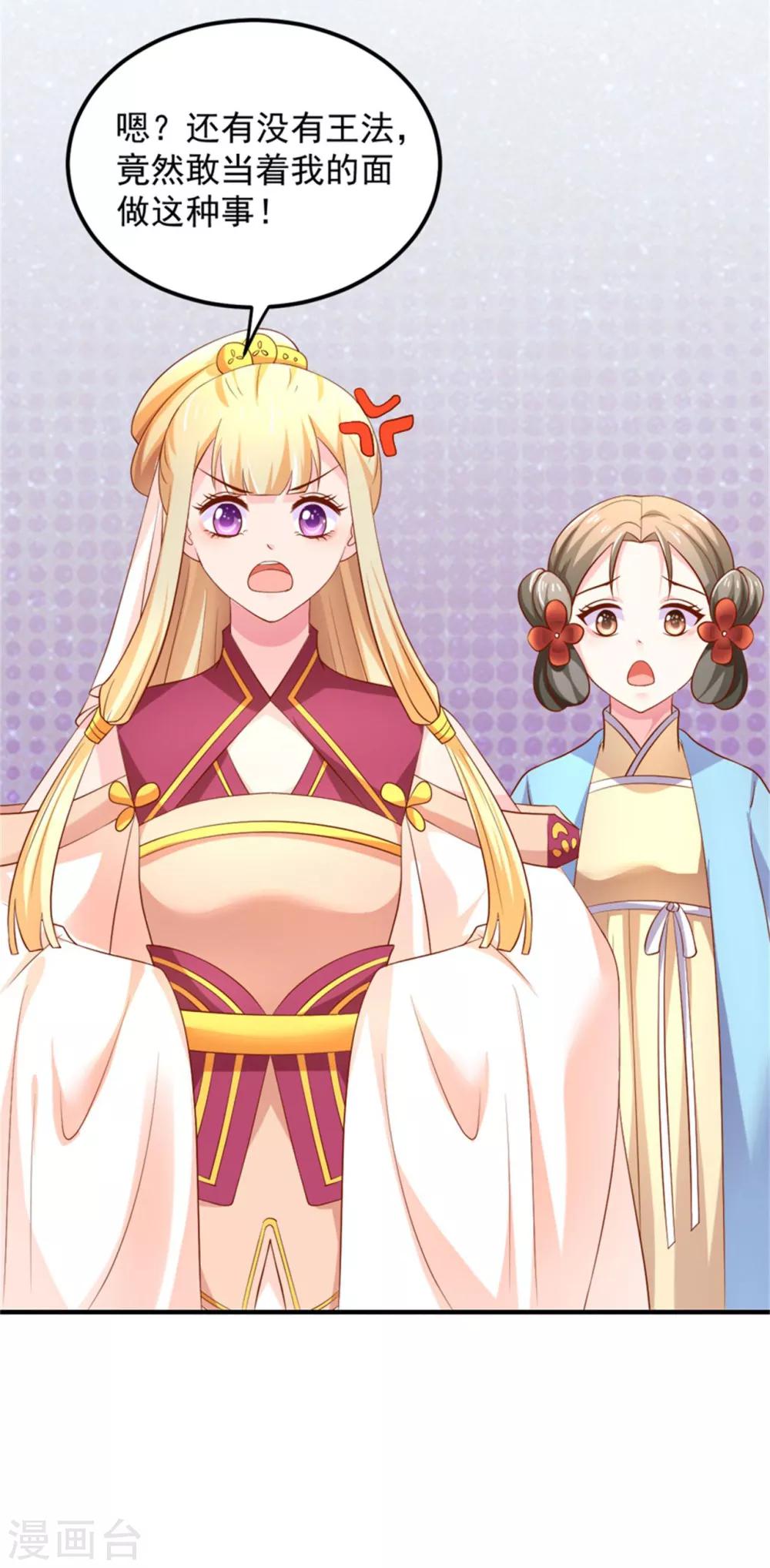 第26话 山人自有妙计-第27话