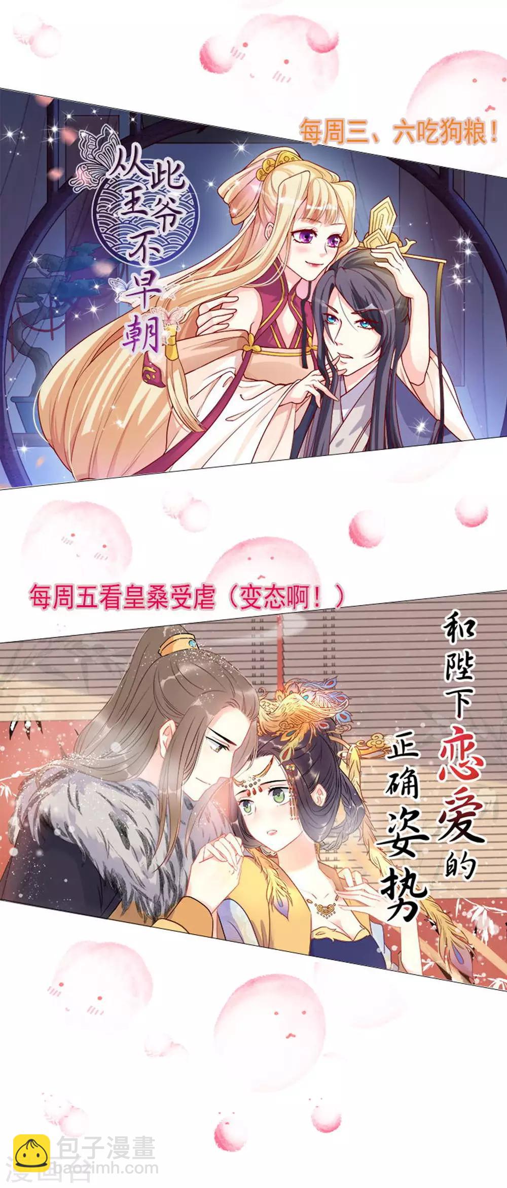 第26话 山人自有妙计-第27话