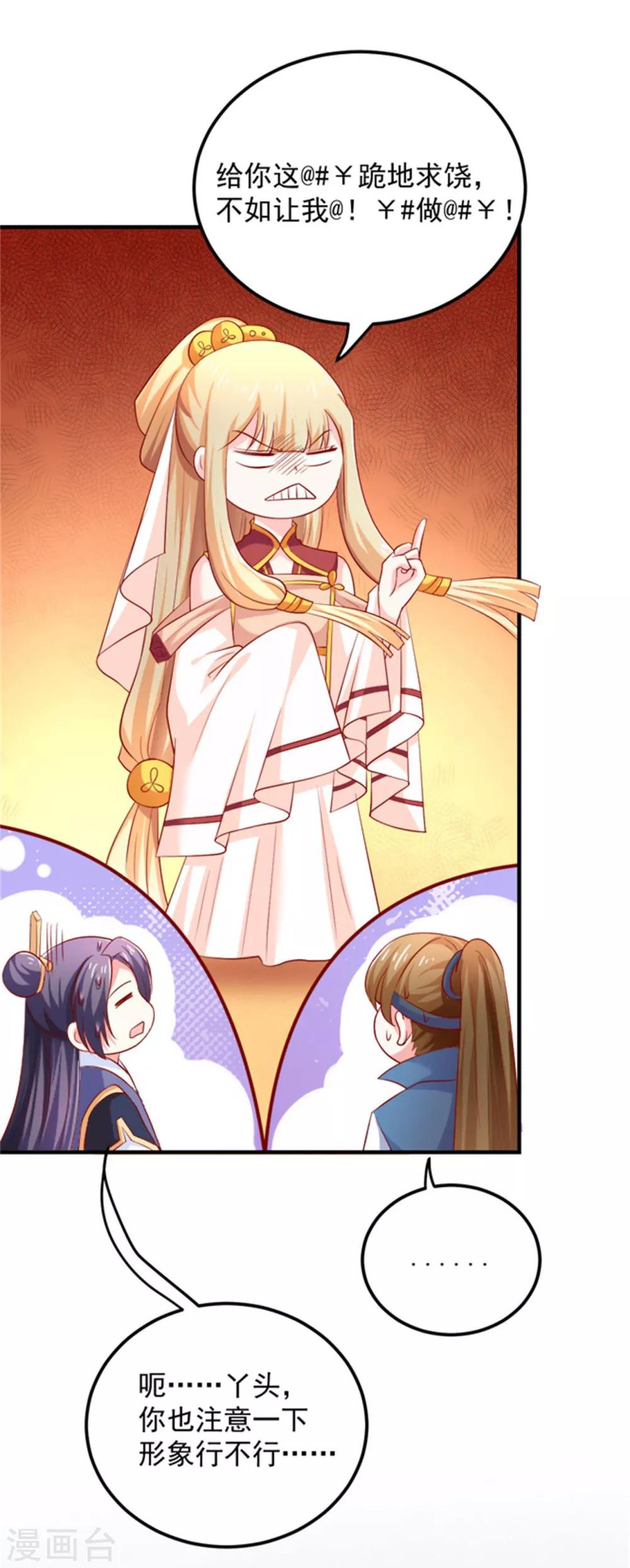 第26话 山人自有妙计-第27话