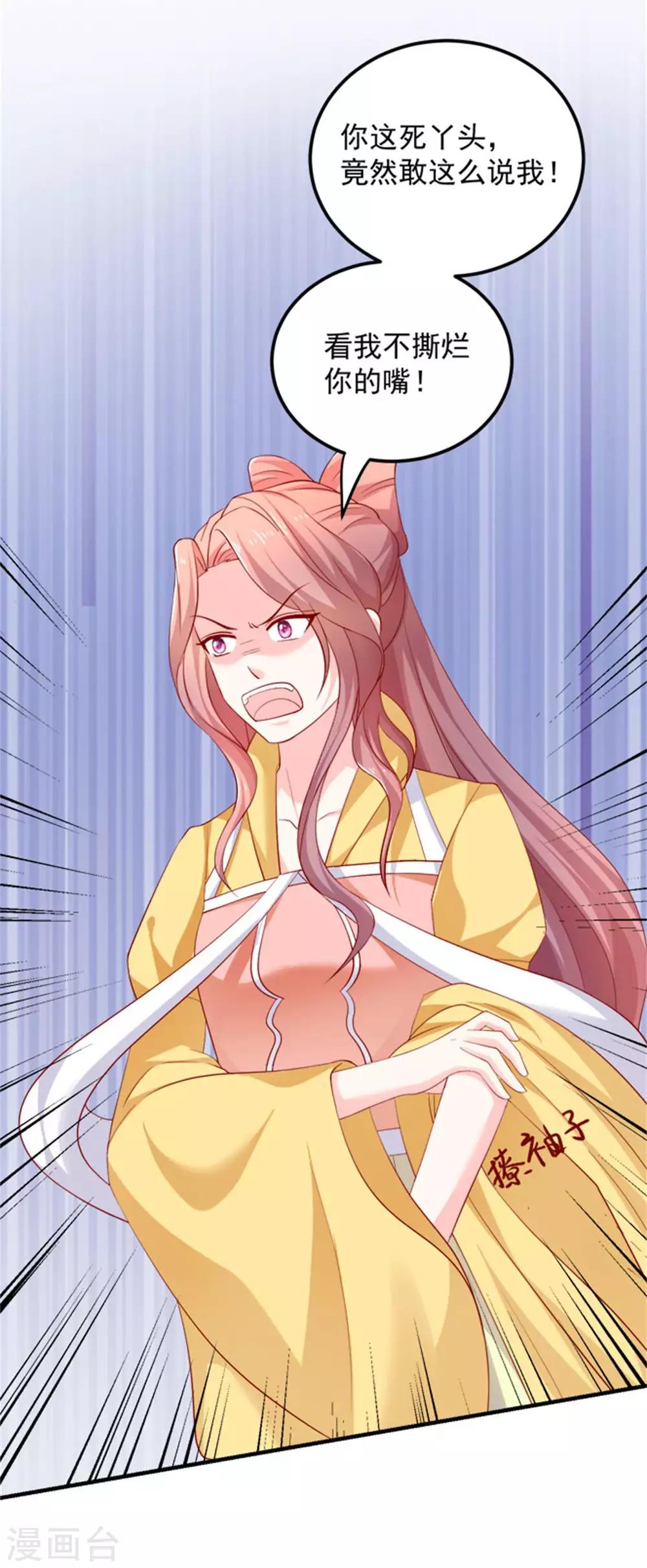 第26话 山人自有妙计-第27话