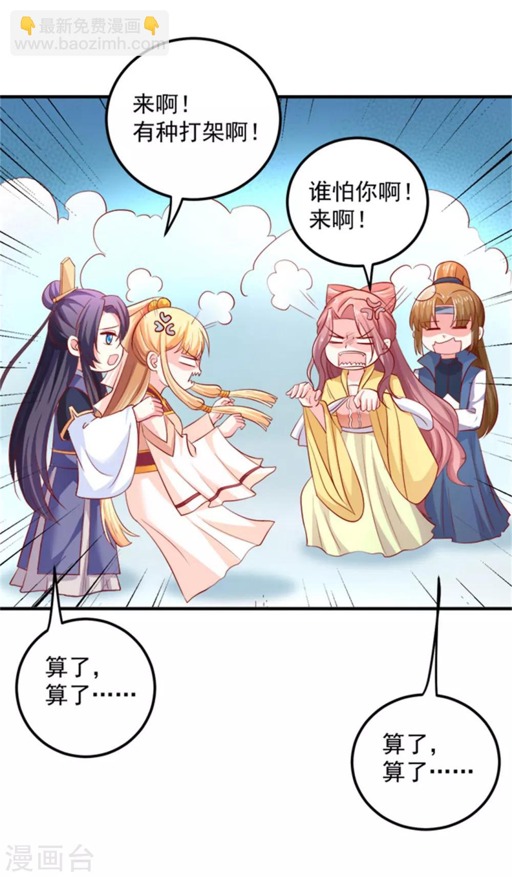 第26话 山人自有妙计-第27话