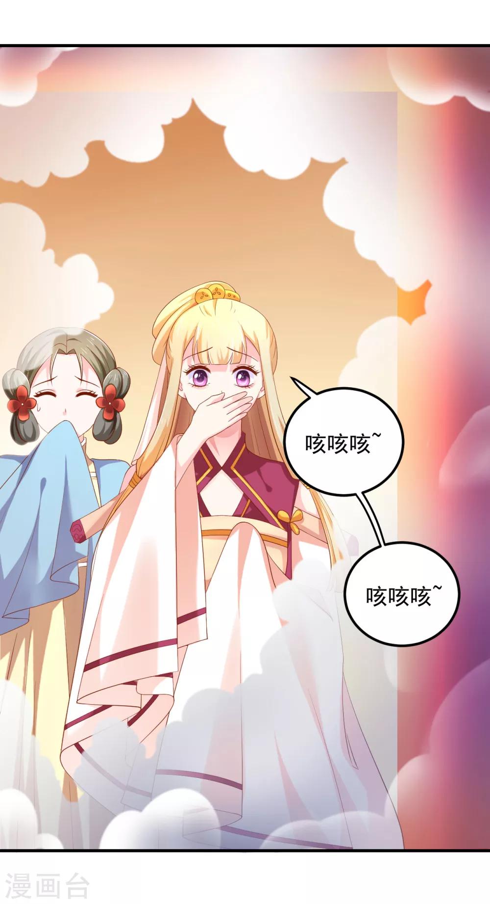 第26话 山人自有妙计-第27话