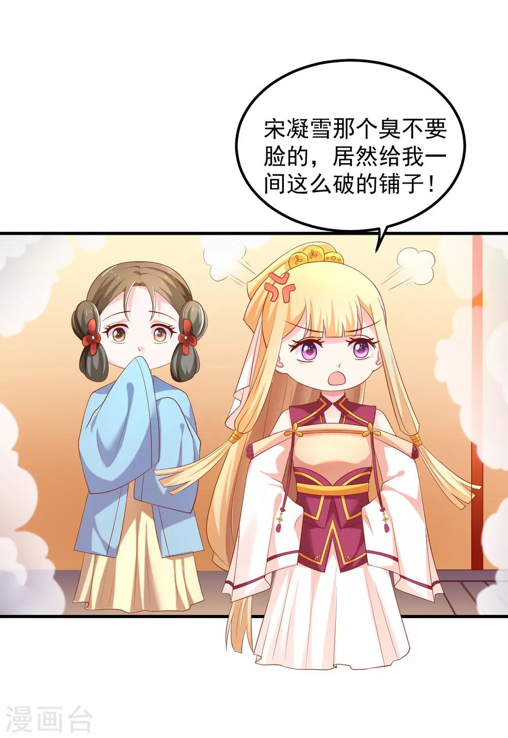 第26话 山人自有妙计-第27话