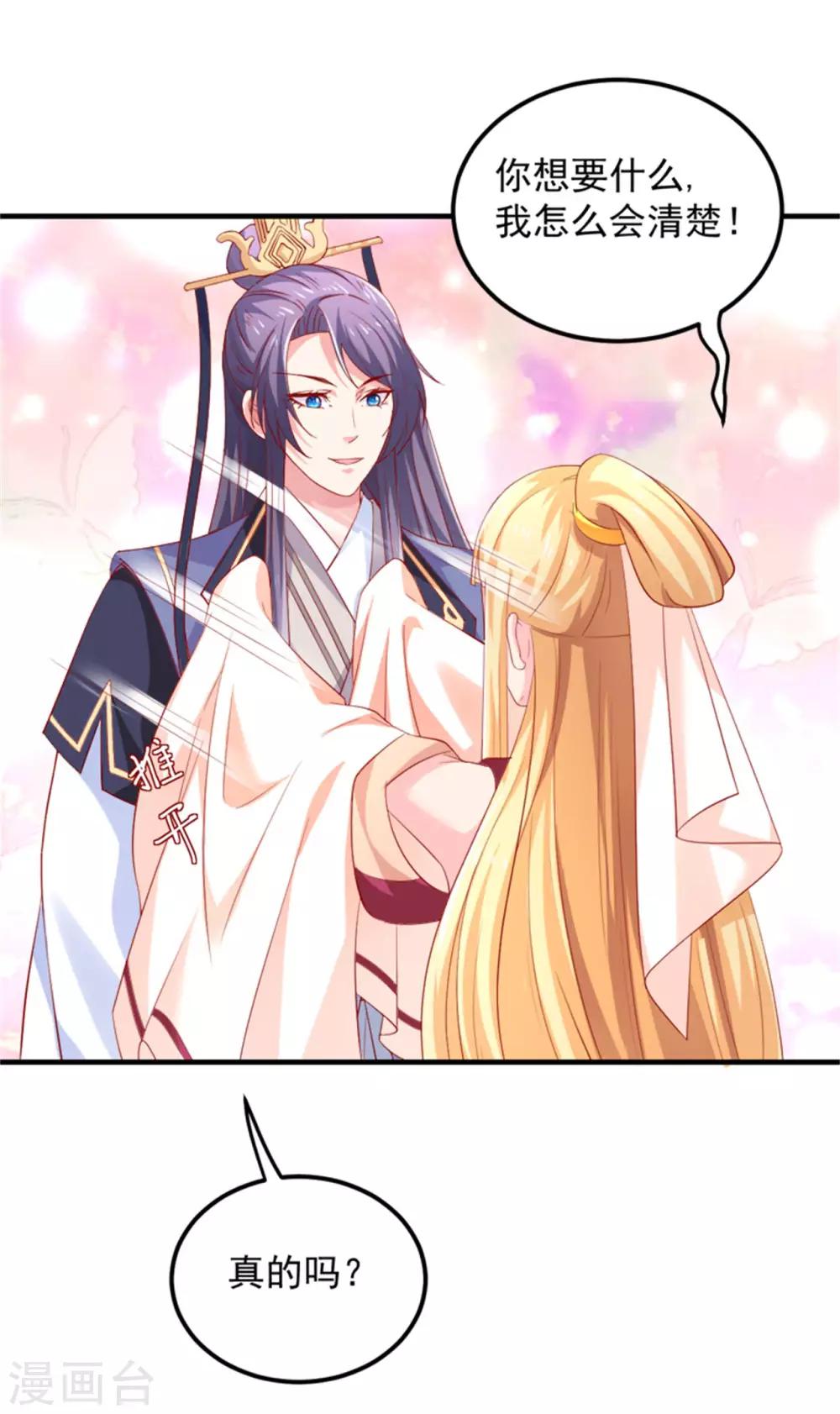 第28话 被命运扼住后颈皮-第29话