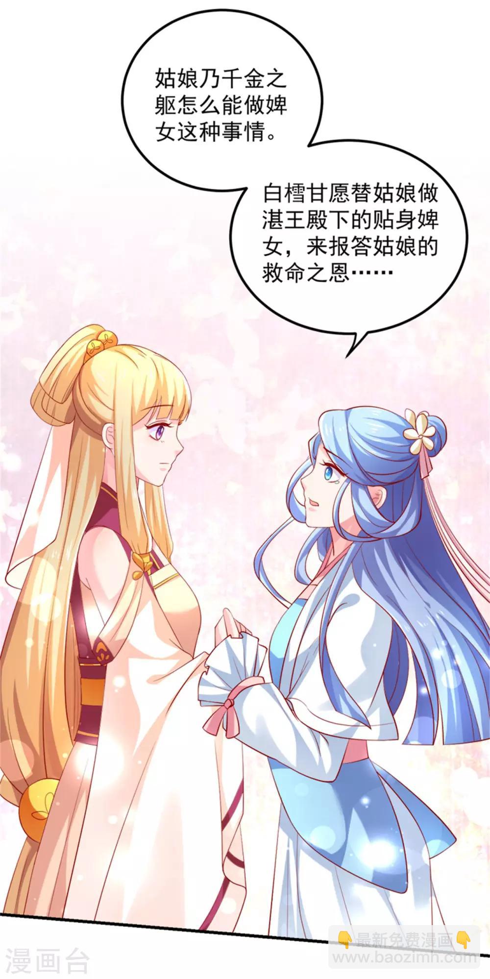 第28话 被命运扼住后颈皮-第29话