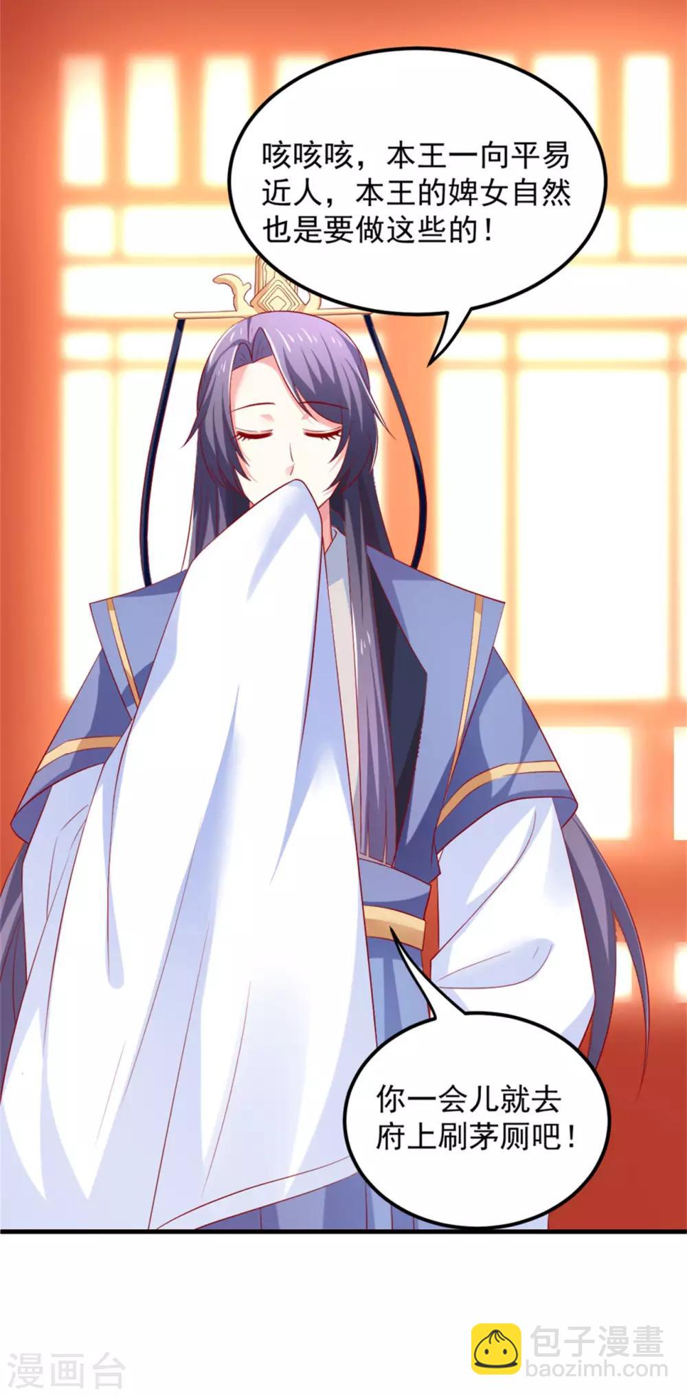 第28话 被命运扼住后颈皮-第29话