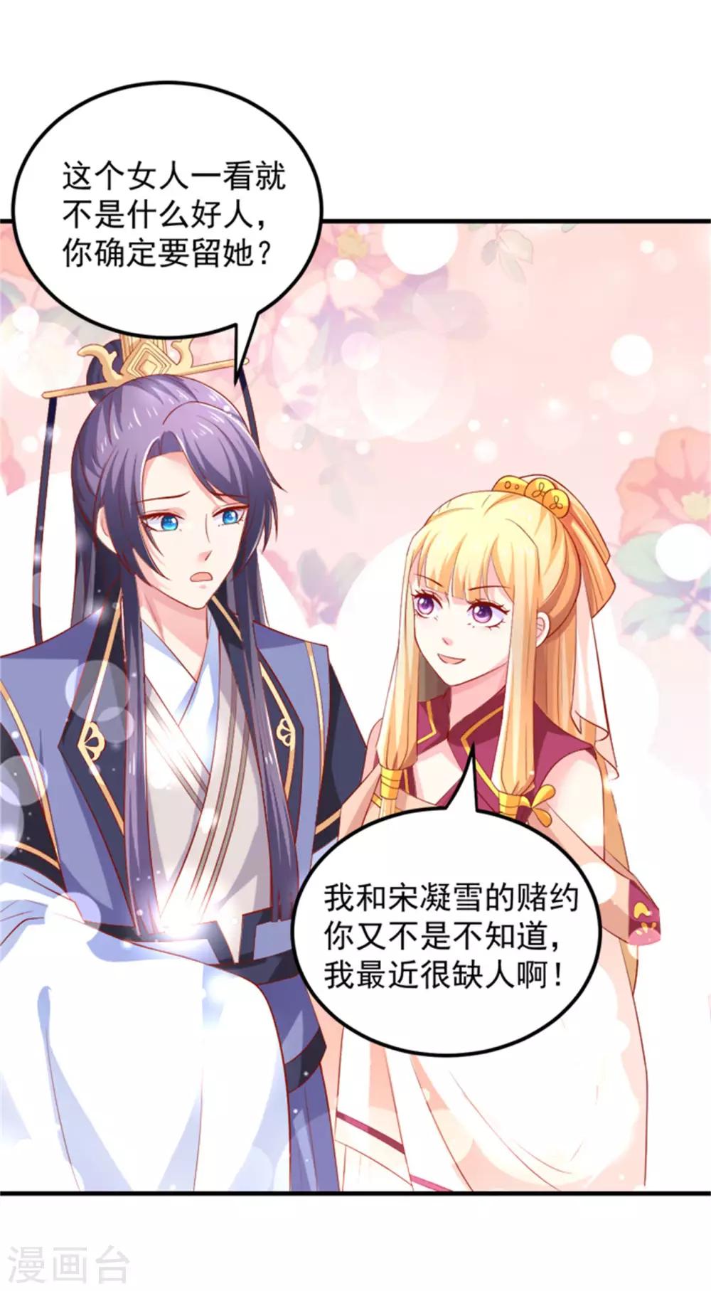 第28话 被命运扼住后颈皮-第29话