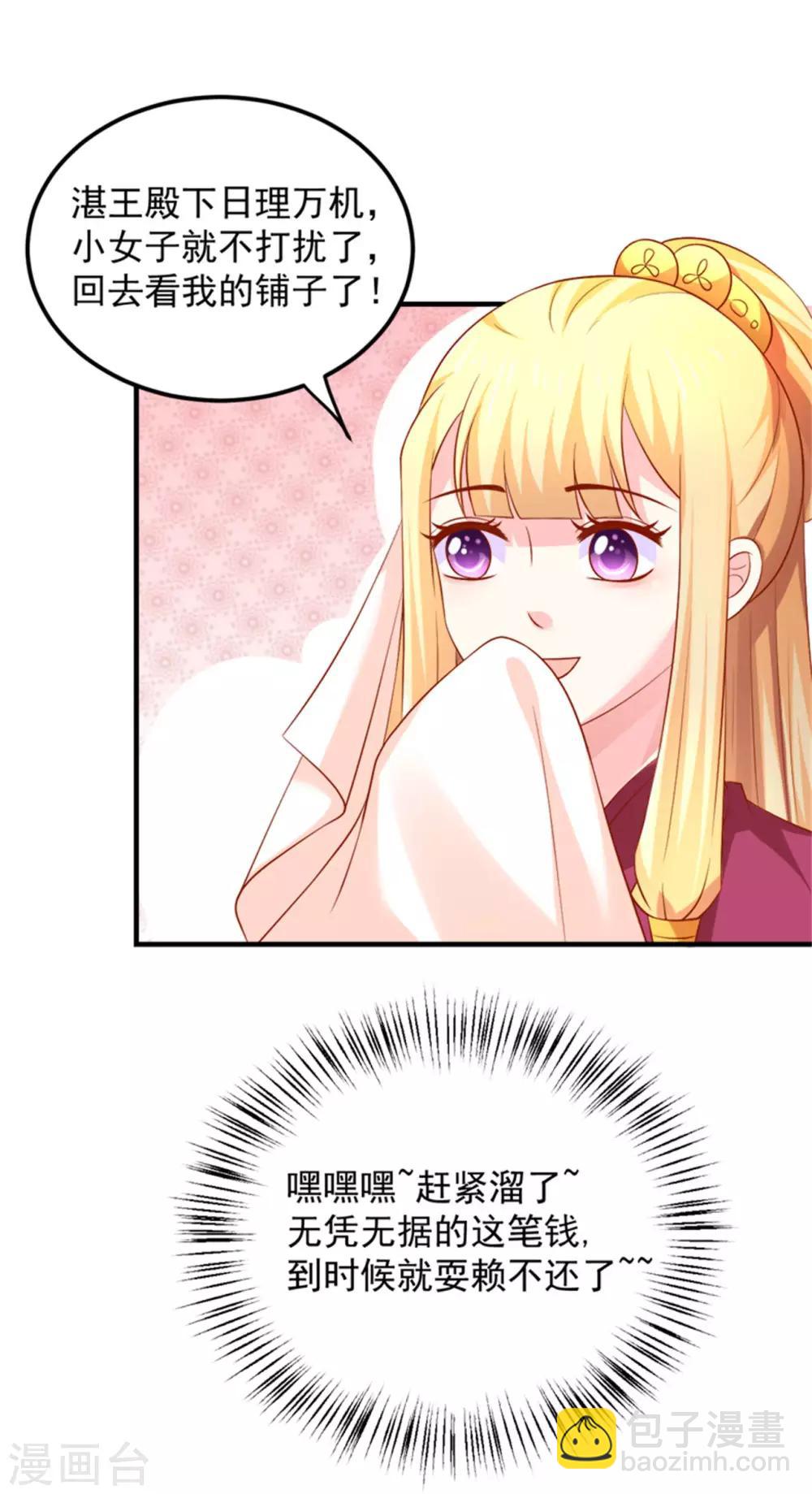 第28话 被命运扼住后颈皮-第29话