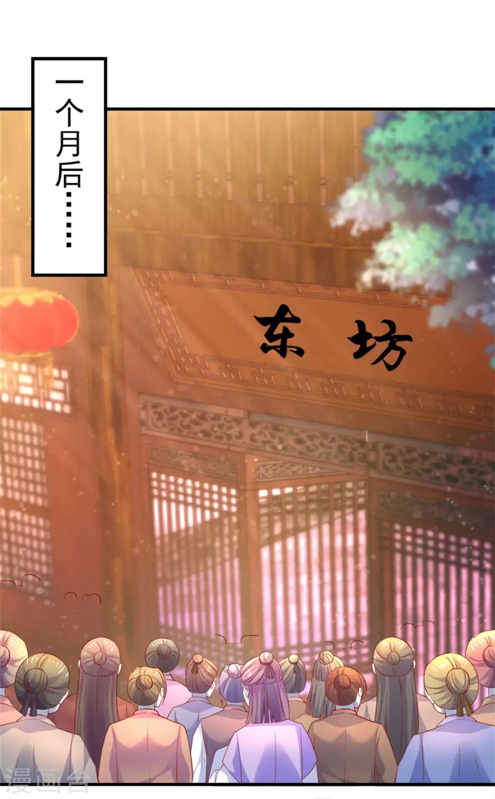 第30话 婚约-第31话