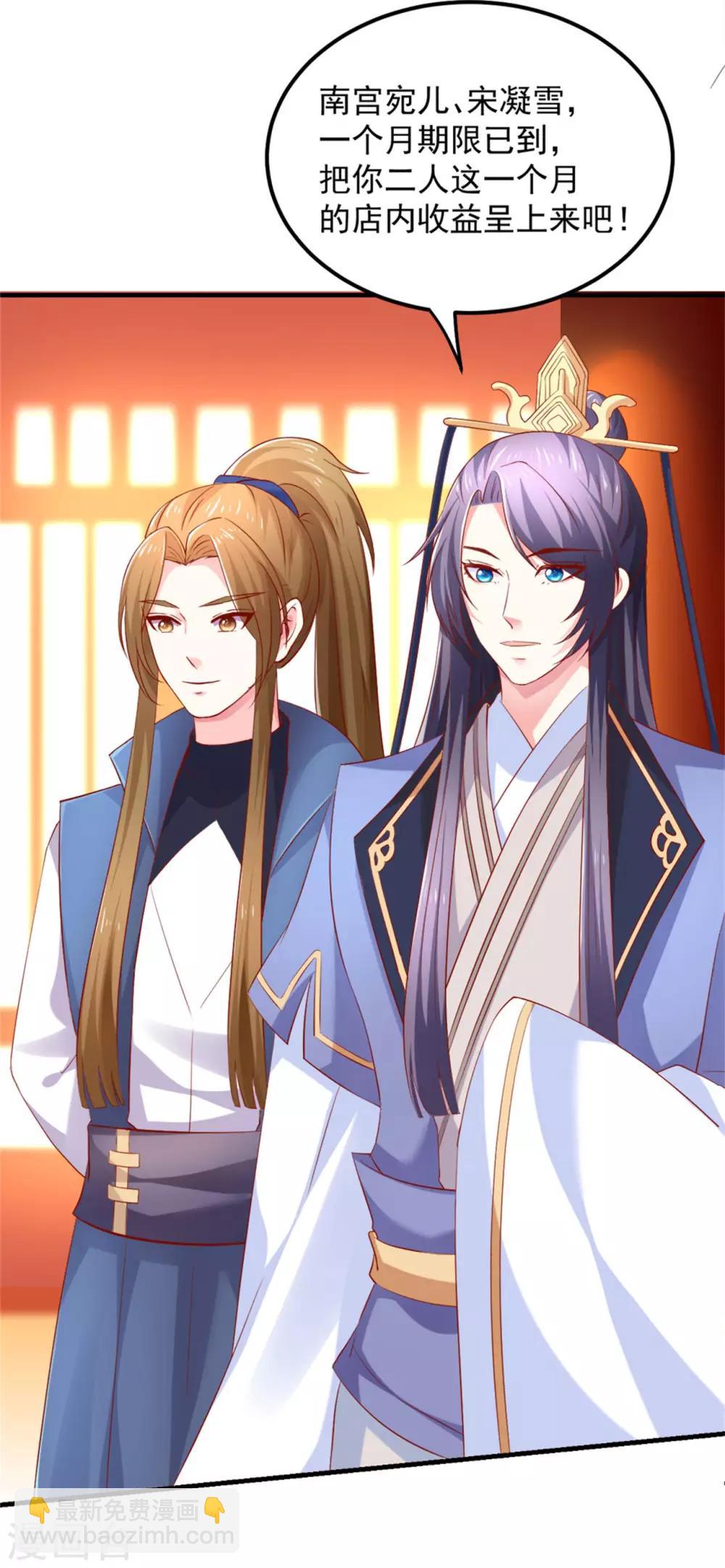 第30话 婚约-第31话