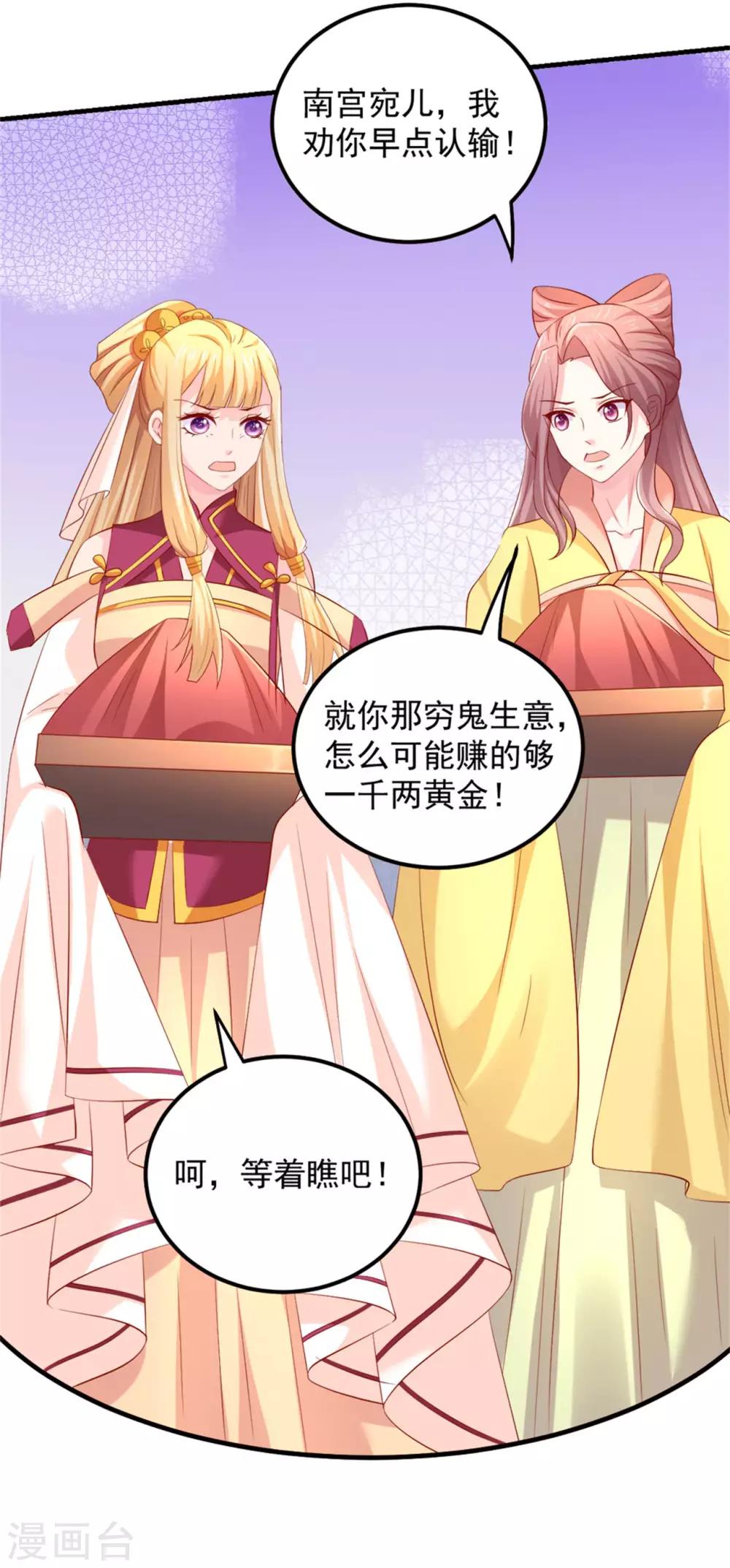 第30话 婚约-第31话