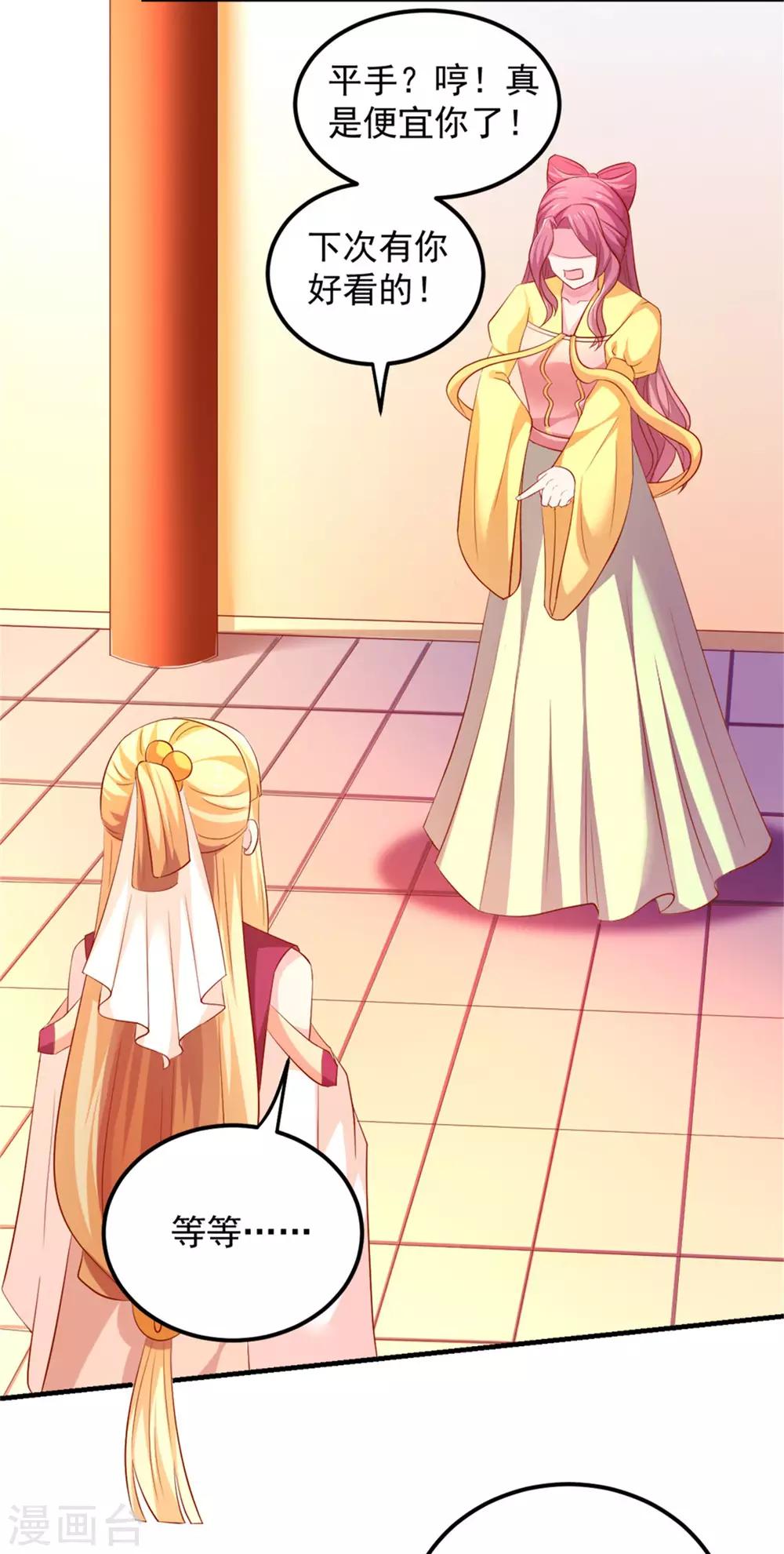 第30话 婚约-第31话