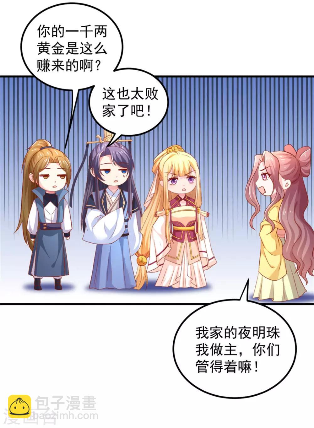 第30话 婚约-第31话