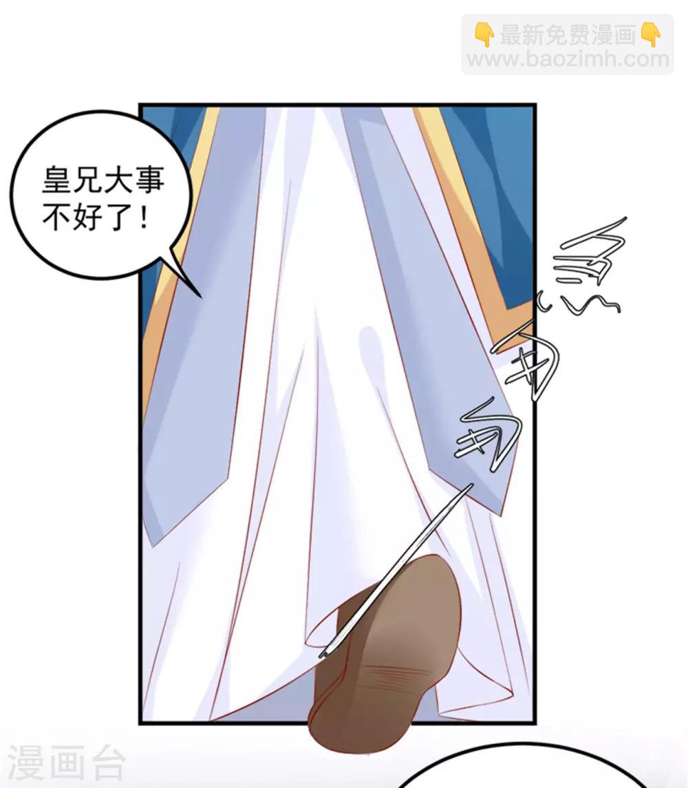 第30话 婚约-第31话