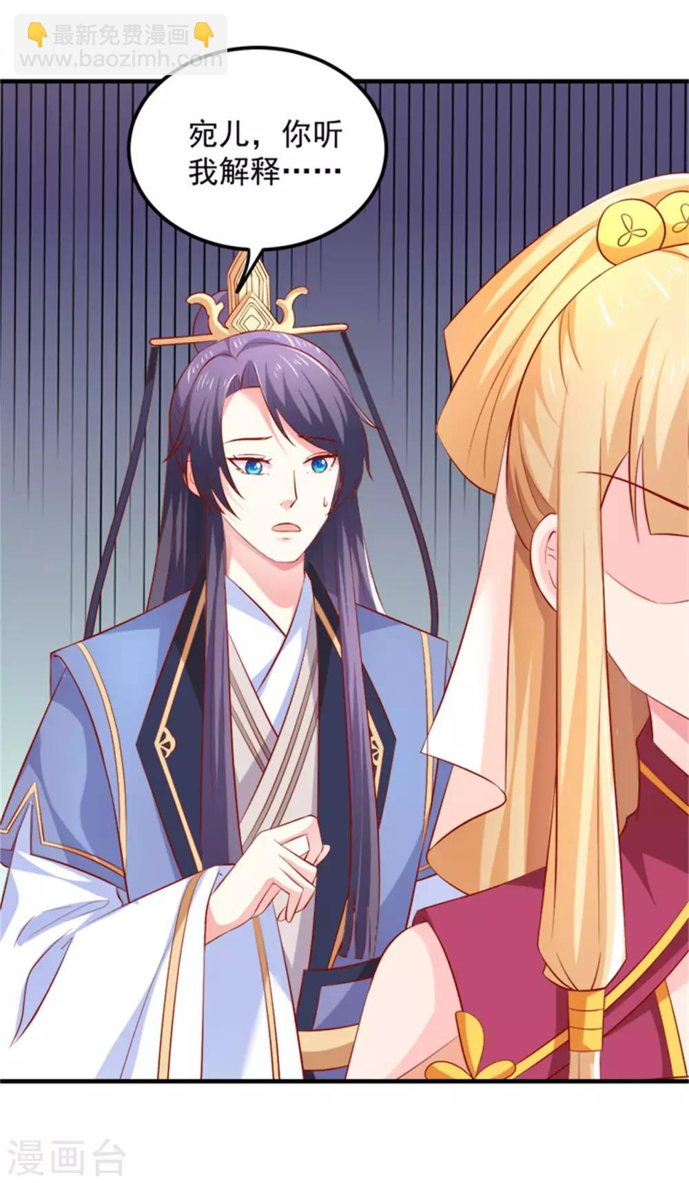 第30话 婚约-第31话