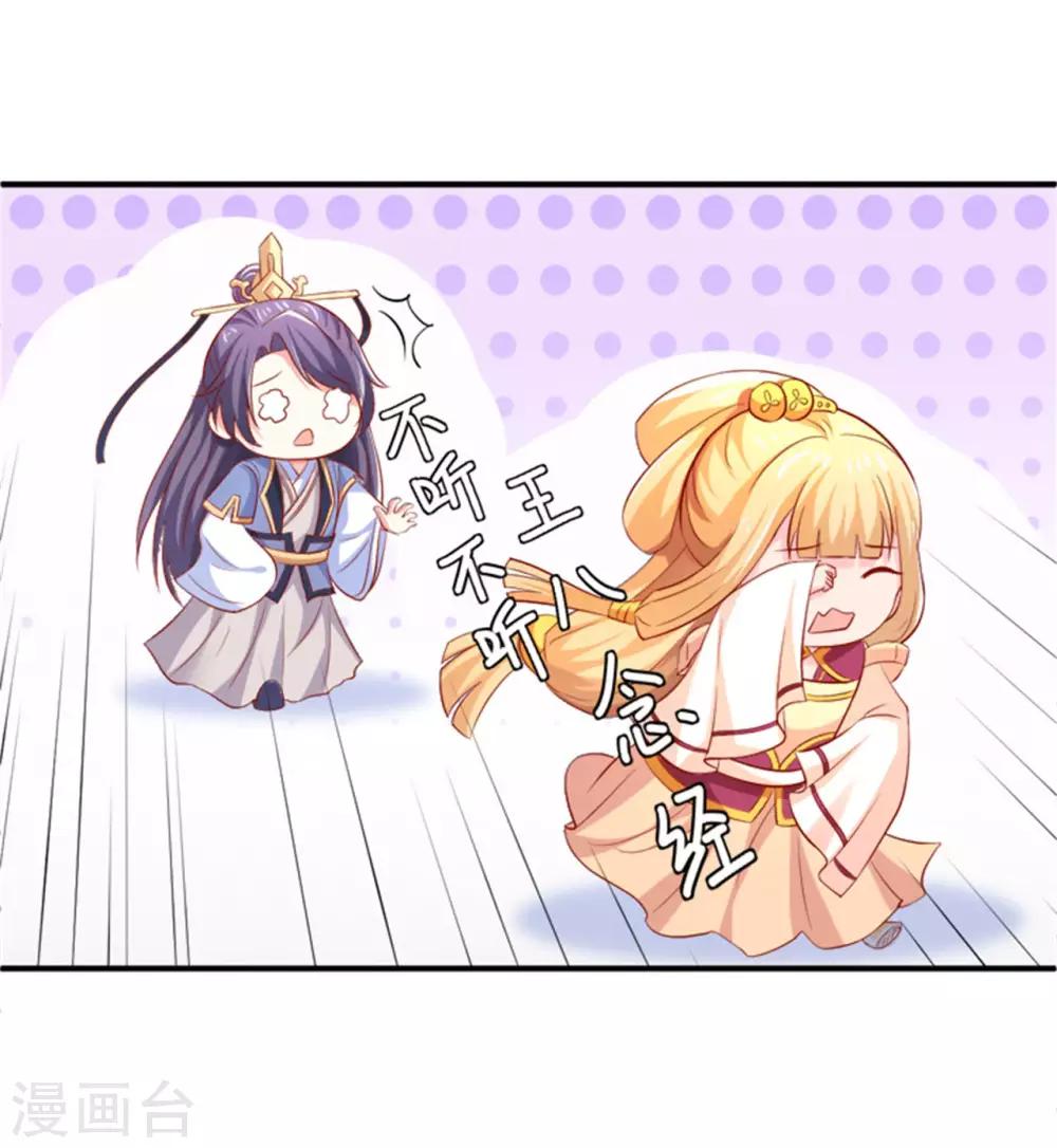 第30话 婚约-第31话