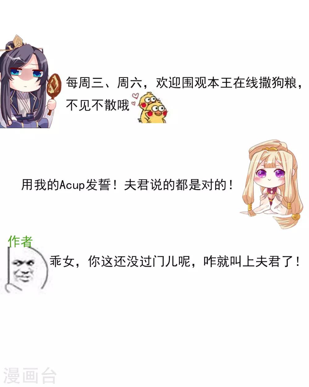 第30话 婚约-第31话