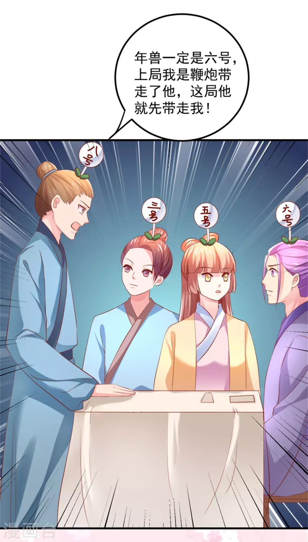 第30话 婚约-第31话