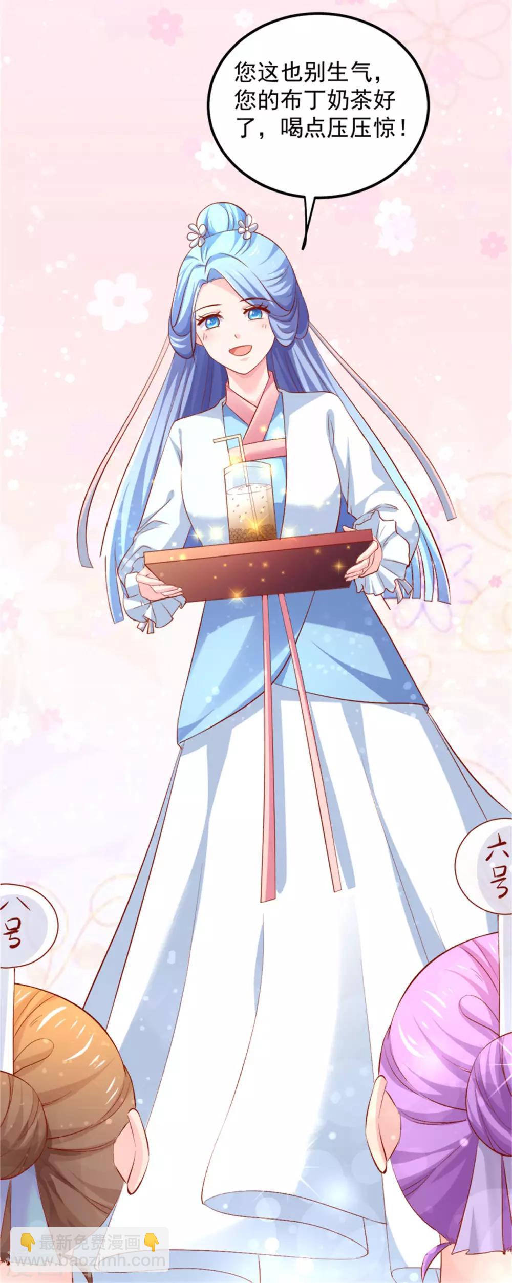 第30话 婚约-第31话