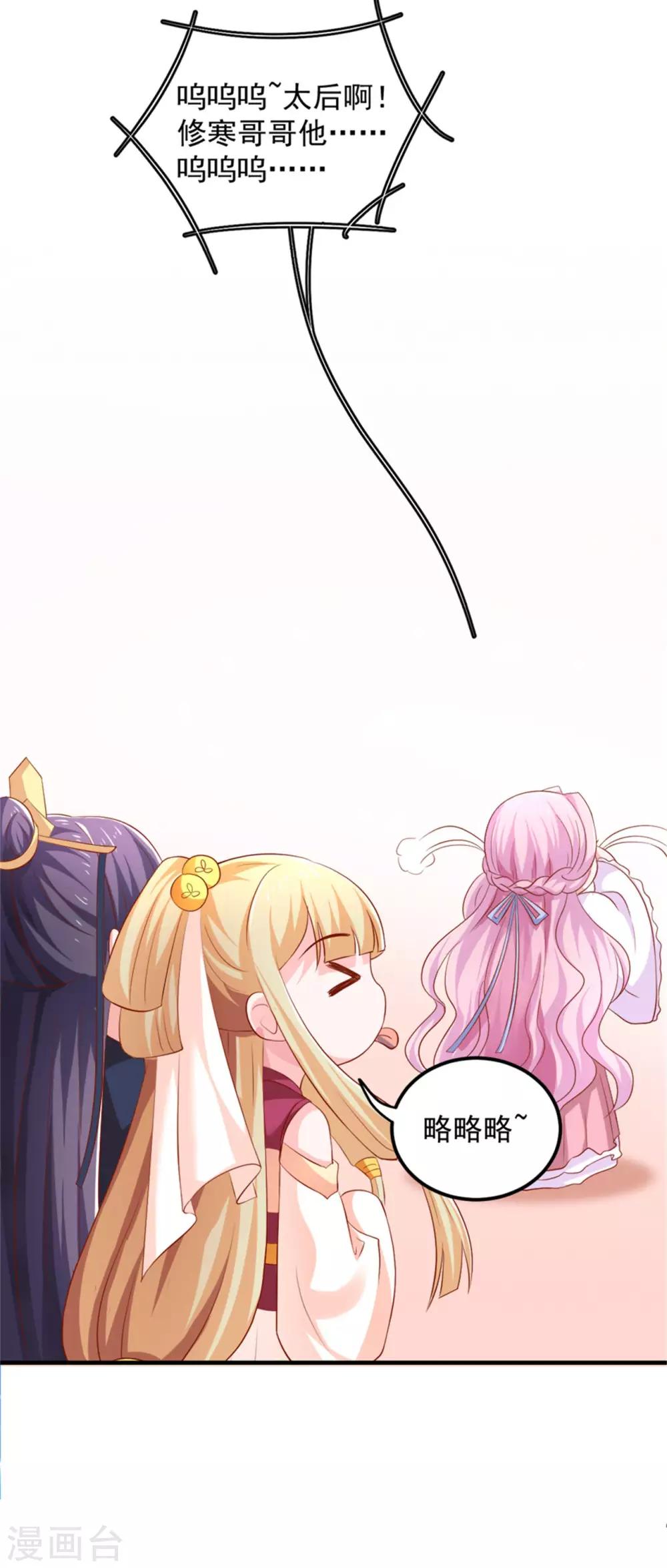 第32话 两个女人一台戏-第33话