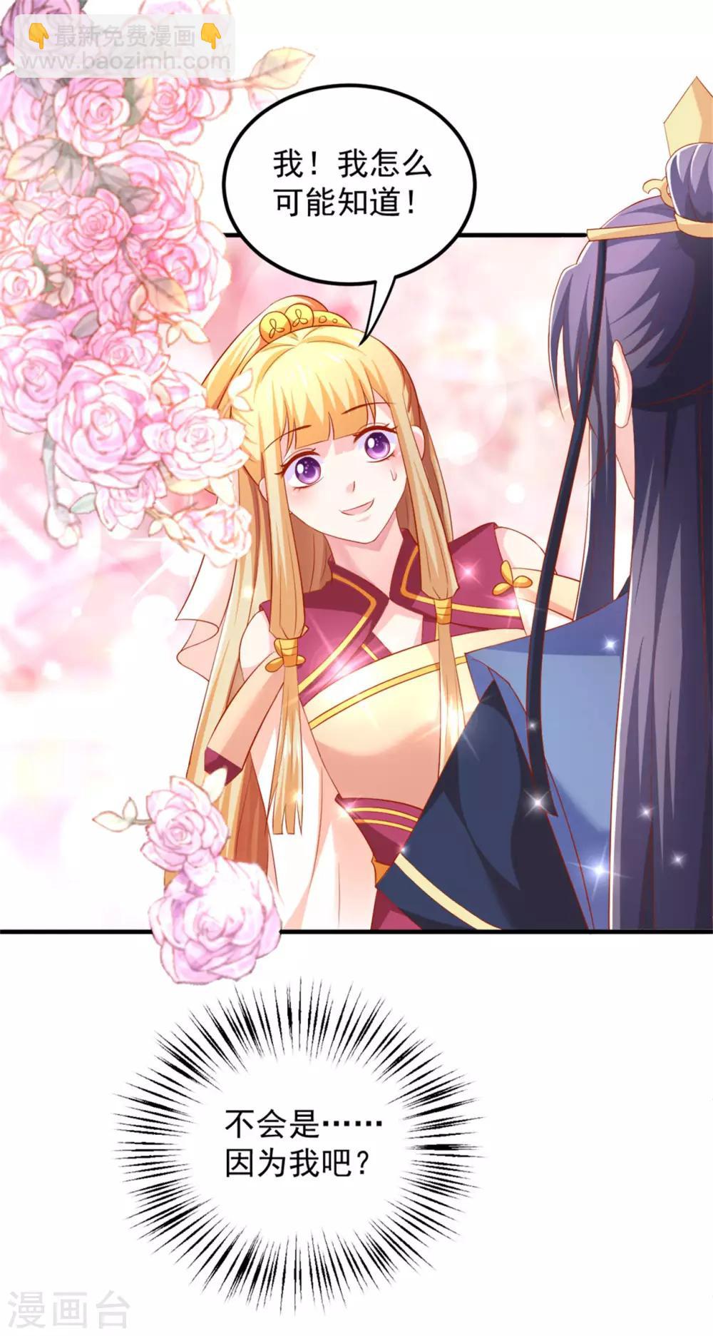 第32话 两个女人一台戏-第33话