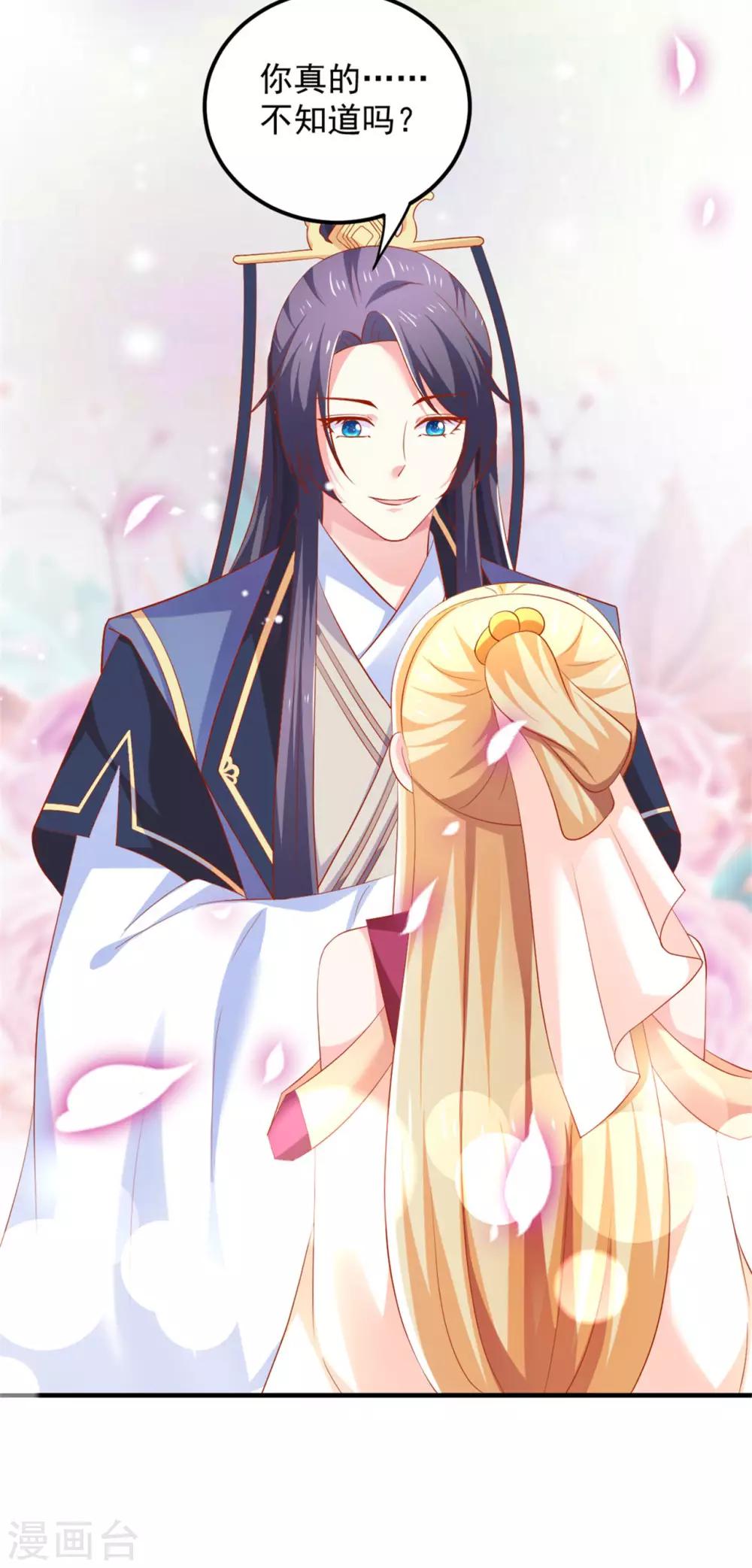 第32话 两个女人一台戏-第33话