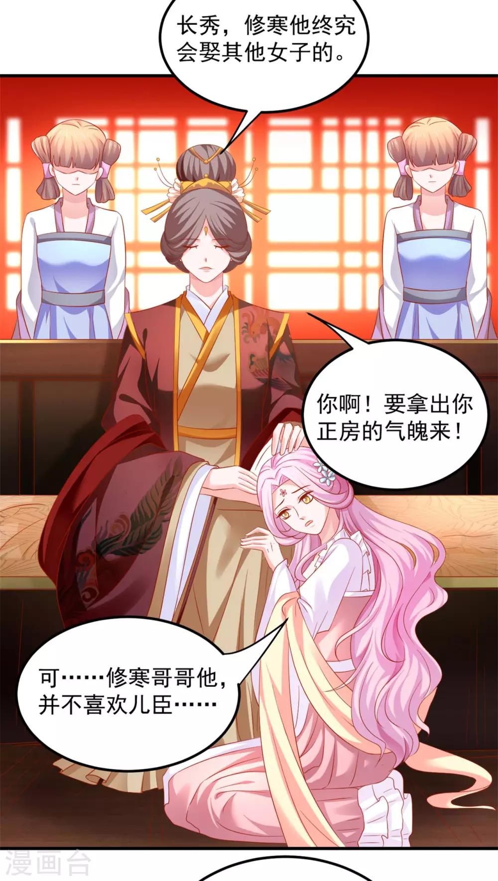 第32话 两个女人一台戏-第33话