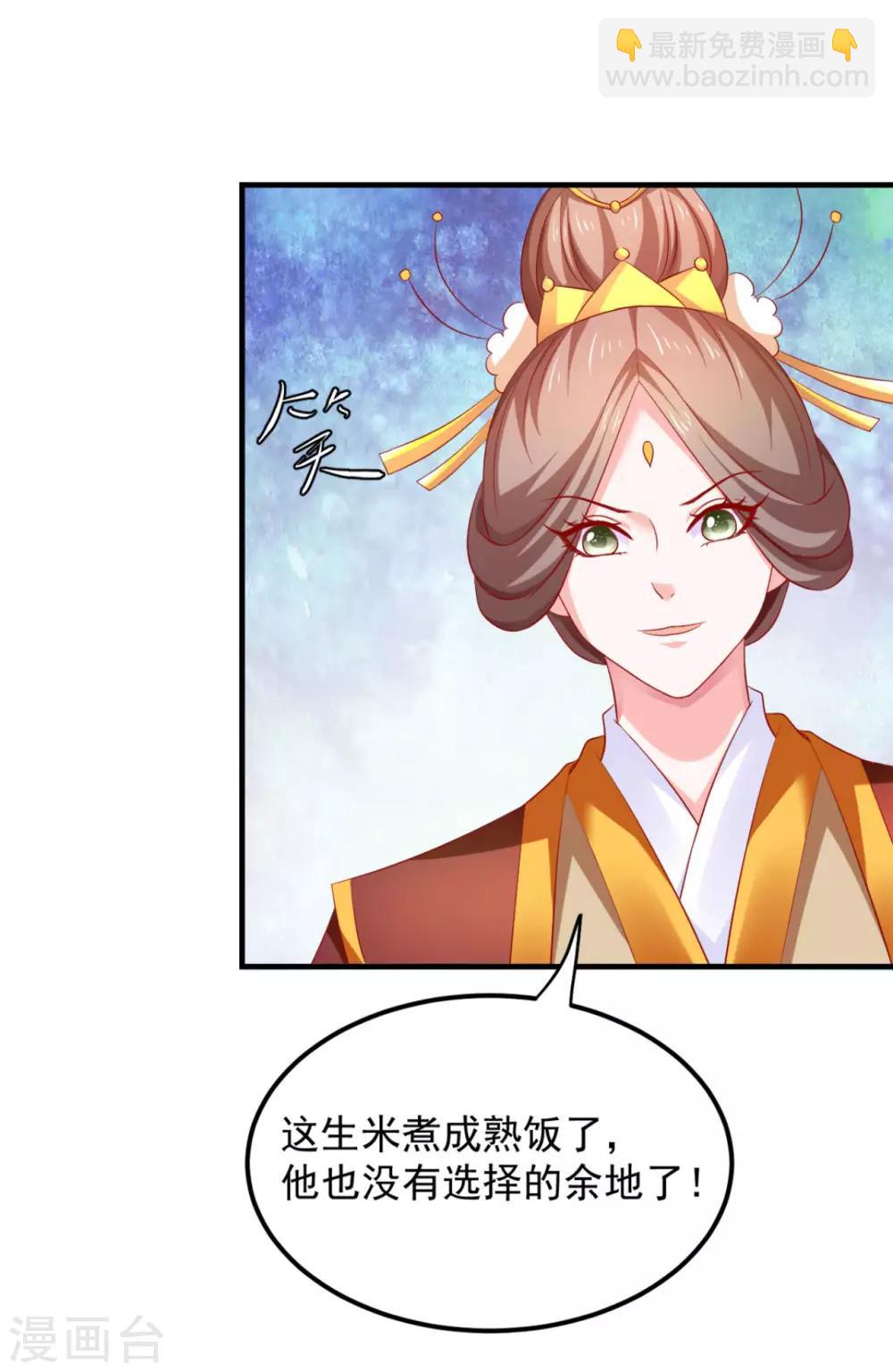 第32话 两个女人一台戏-第33话