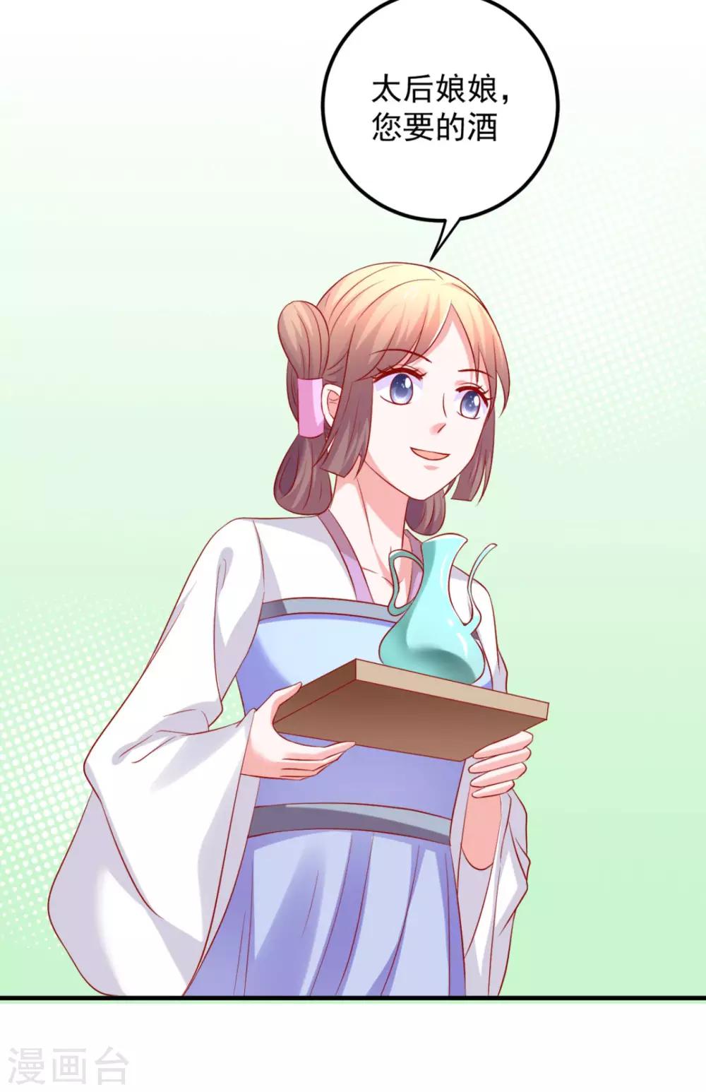 第32话 两个女人一台戏-第33话