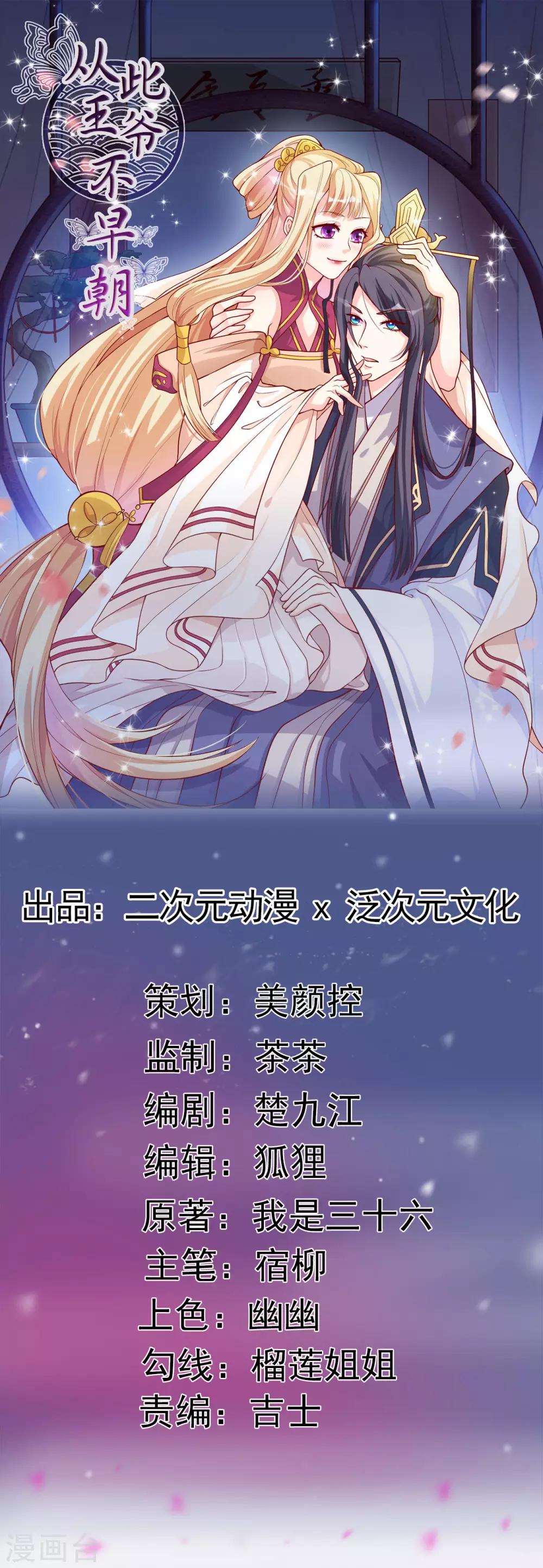 第34话 小美人，安静点！-第35话