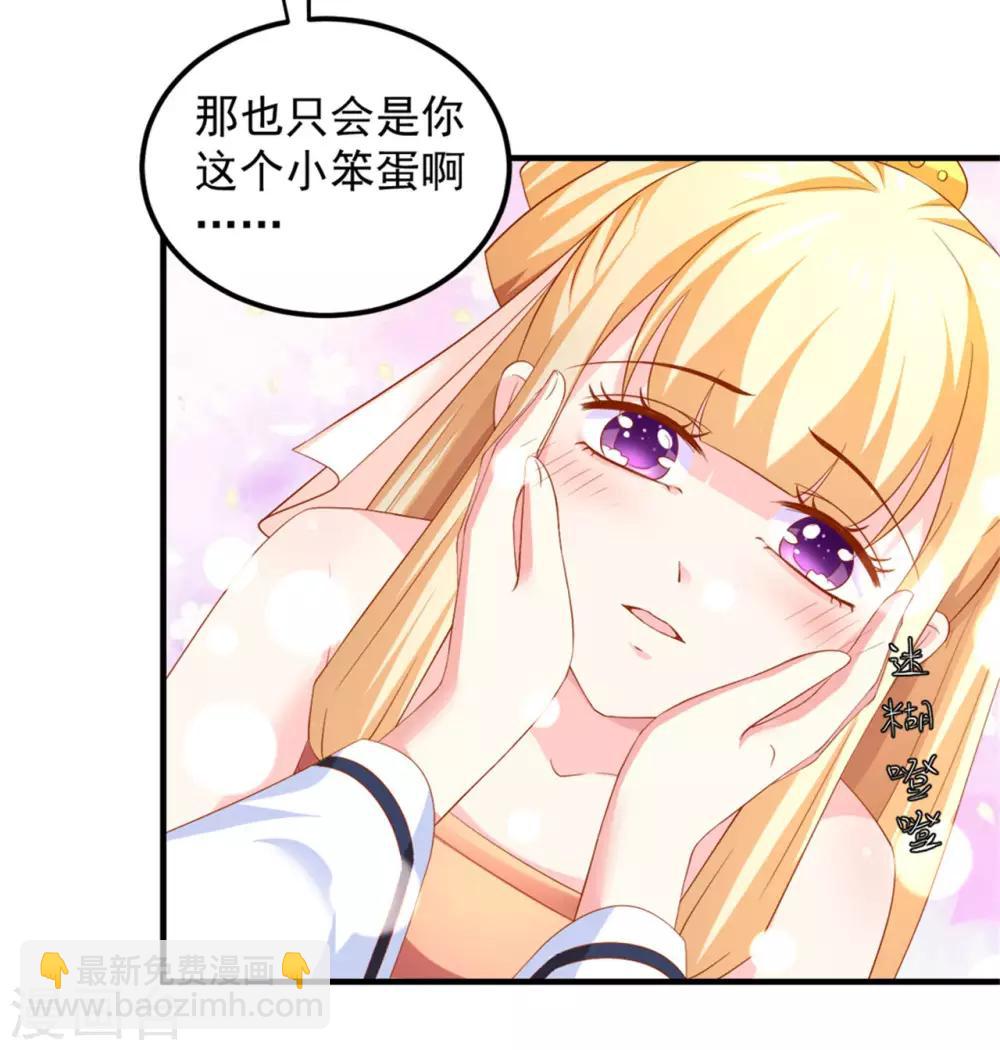 第34话 小美人，安静点！-第35话