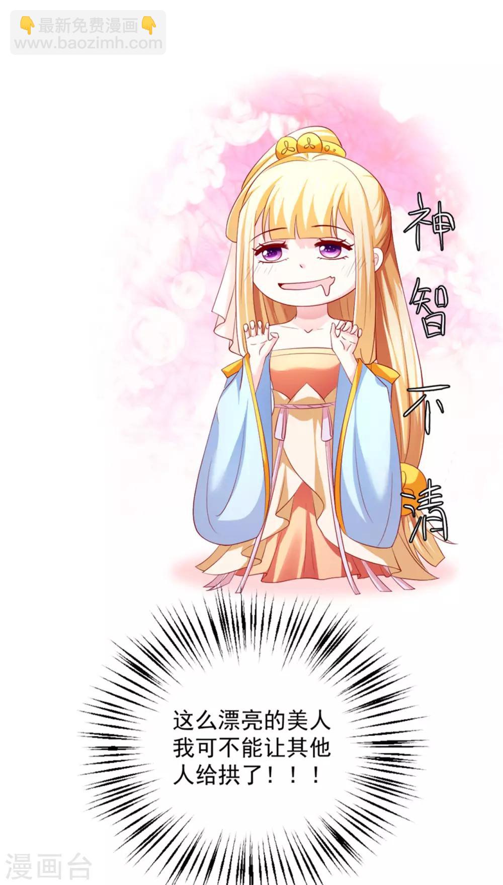 第34话 小美人，安静点！-第35话