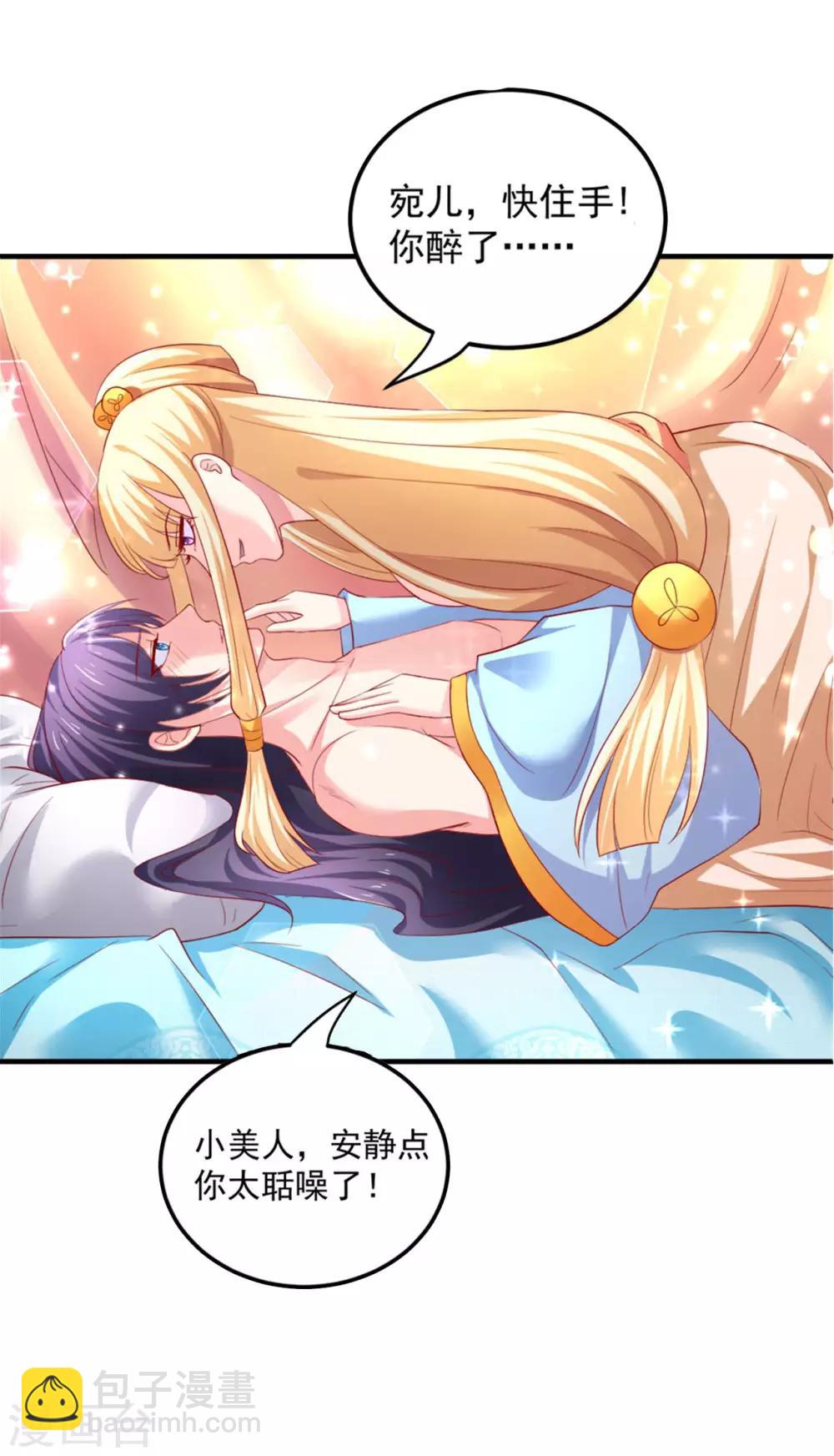 第34话 小美人，安静点！-第35话