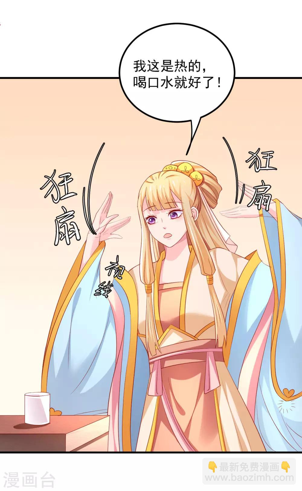 第34话 小美人，安静点！-第35话