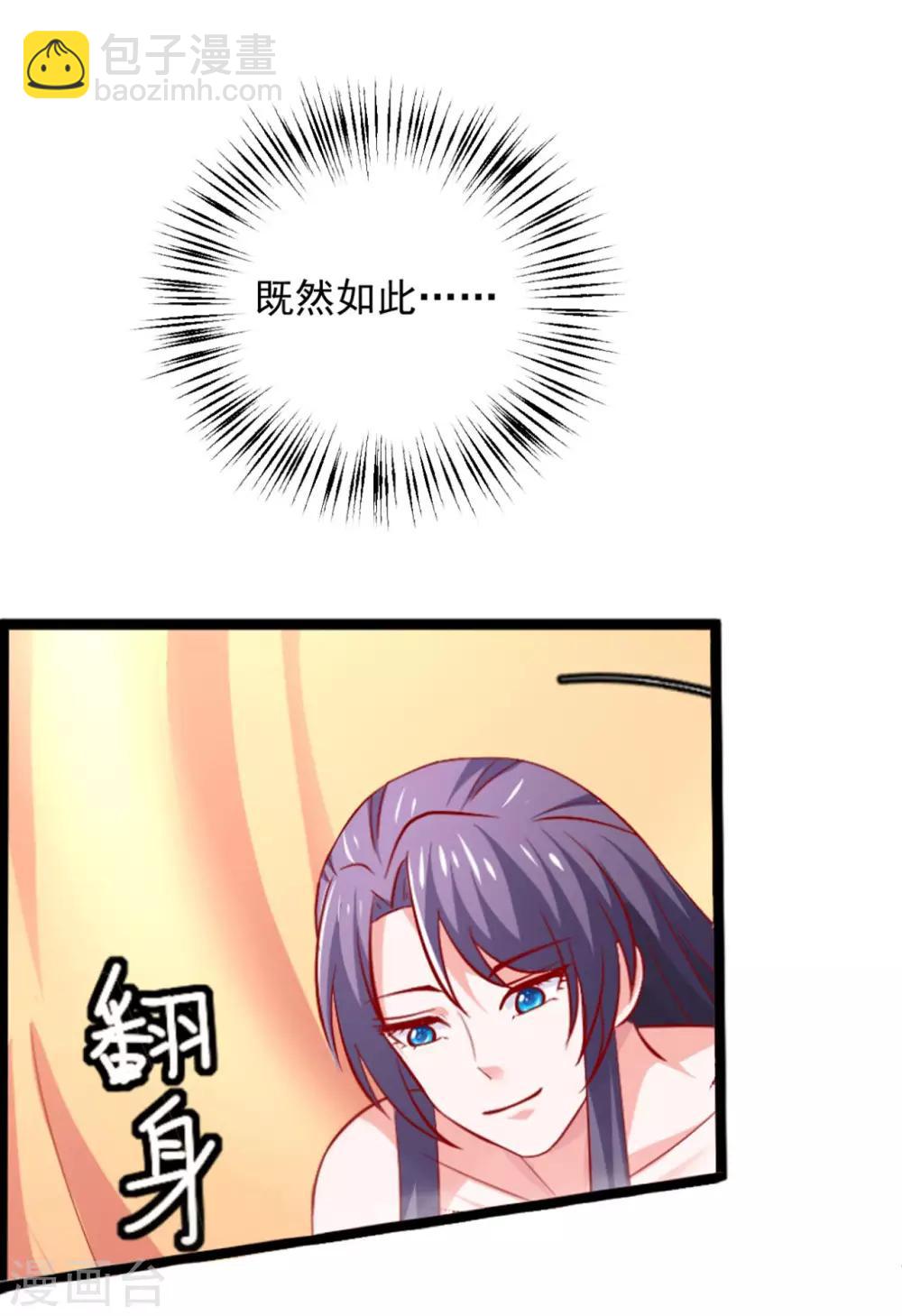 第34话 小美人，安静点！-第35话