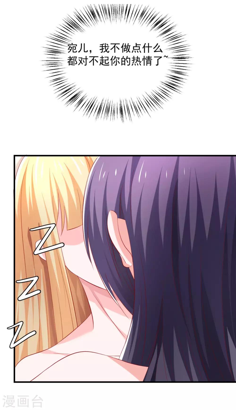 第34话 小美人，安静点！-第35话