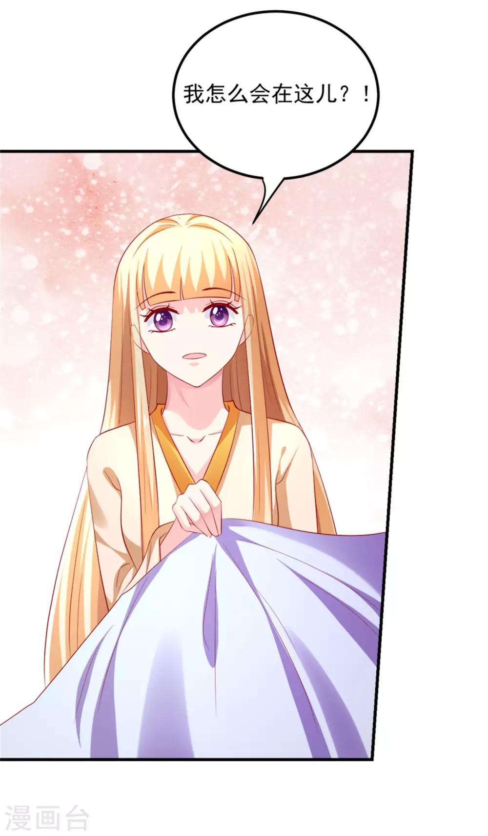 第34话 小美人，安静点！-第35话