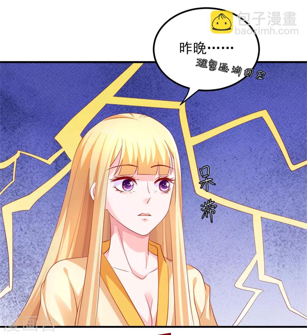 第34话 小美人，安静点！-第35话