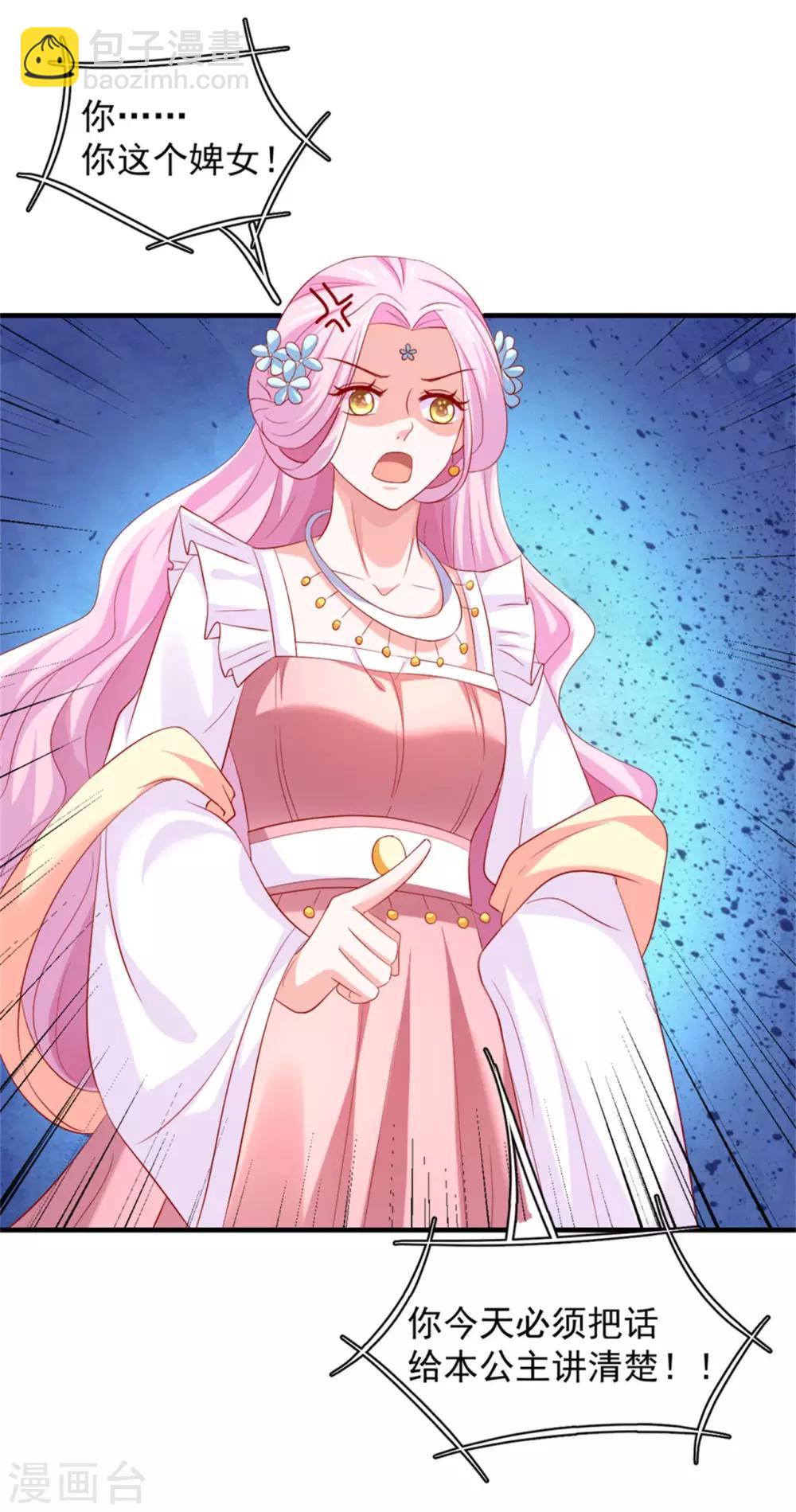 第34话 小美人，安静点！-第35话