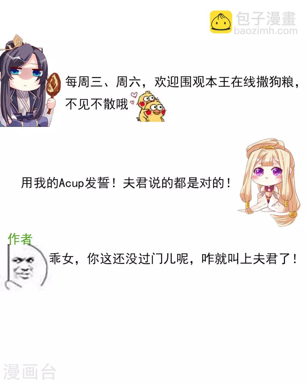 第34话 小美人，安静点！-第35话