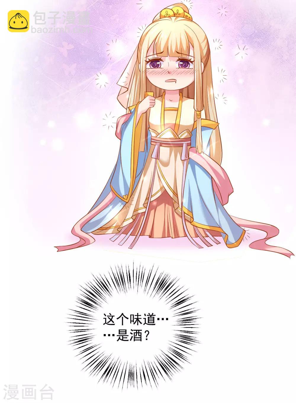 第34话 小美人，安静点！-第35话