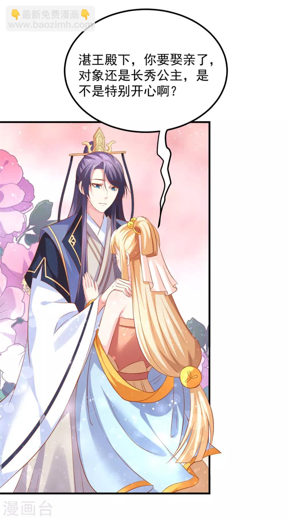 第34话 小美人，安静点！-第35话