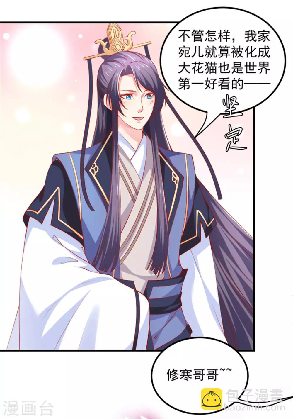 第36话 这狗粮真香！-第37话