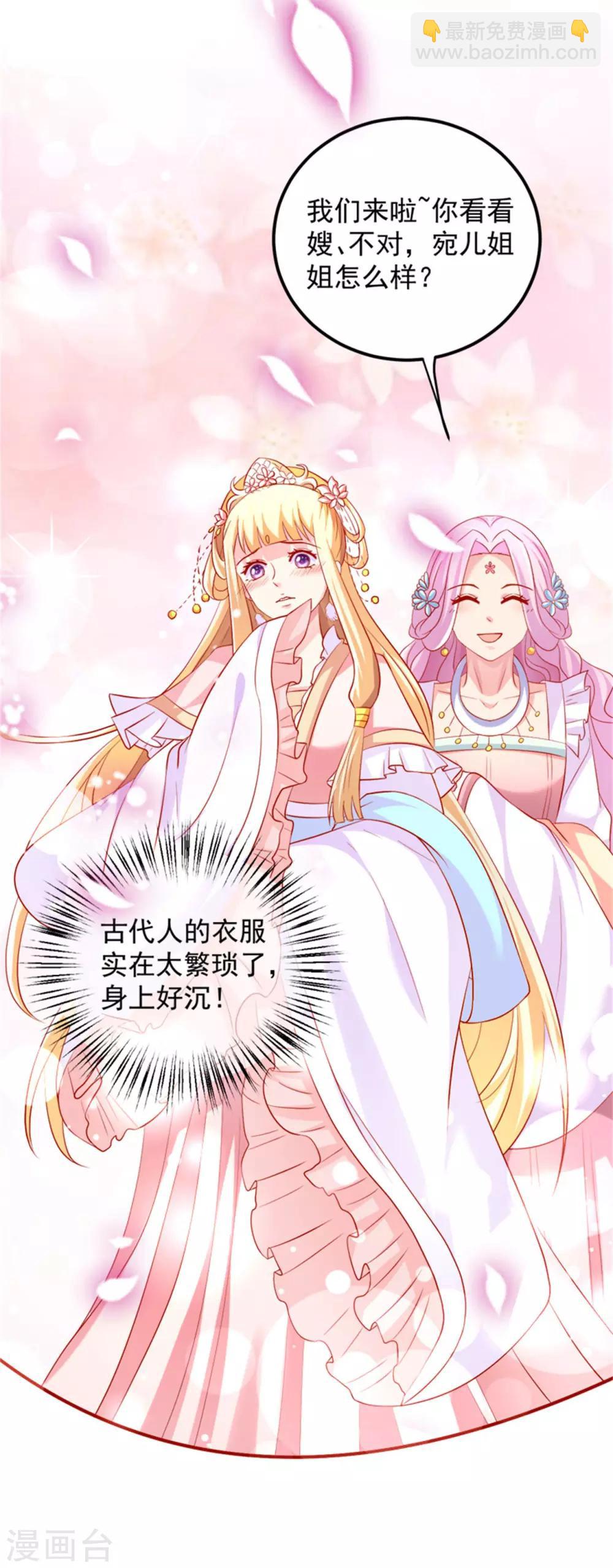 第36话 这狗粮真香！-第37话